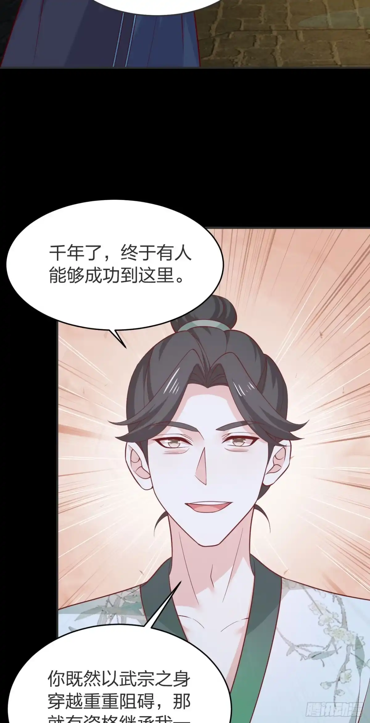 《至尊瞳术师：绝世大小姐》第四百二十三话 夺舍 第3页