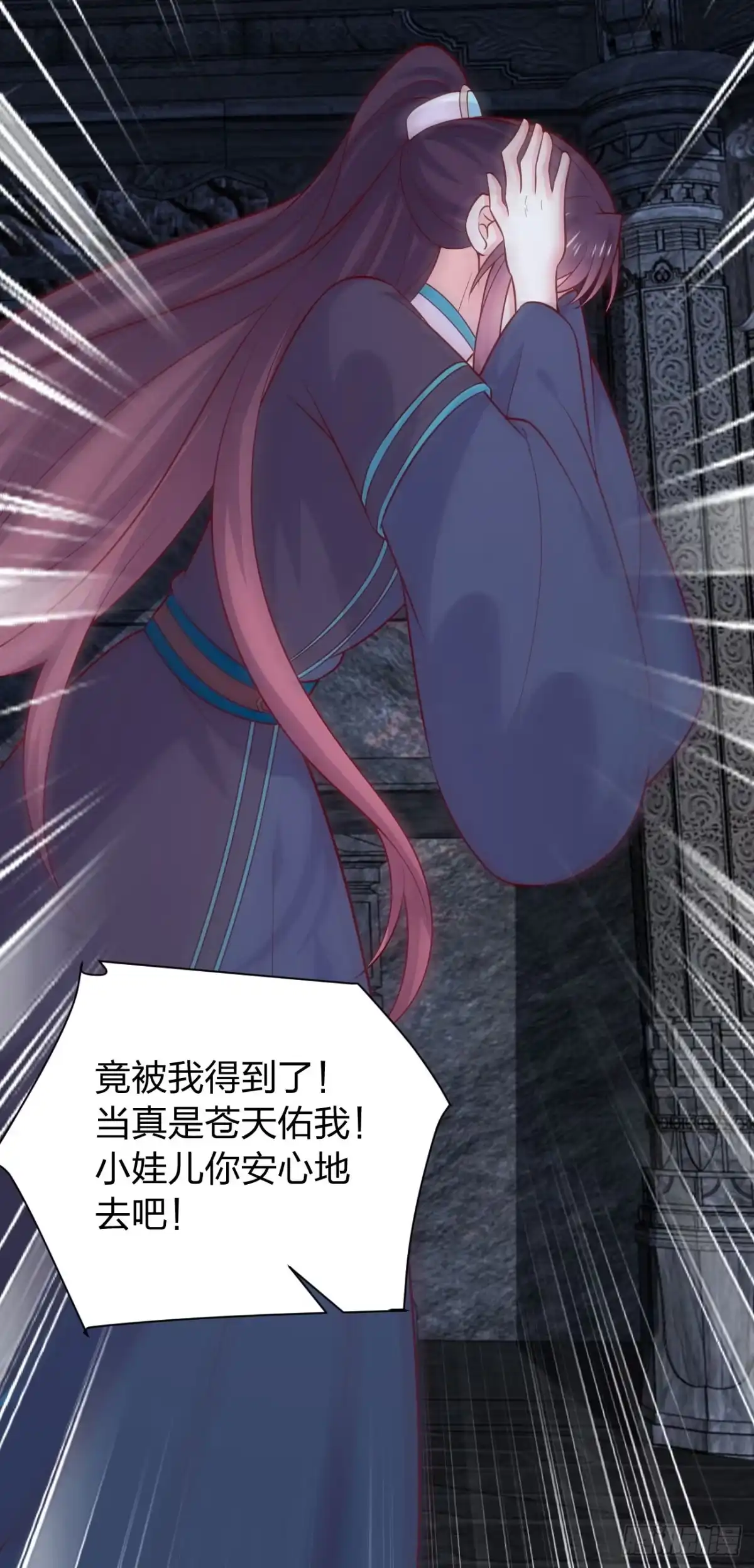 《至尊瞳术师：绝世大小姐》第四百二十三话 夺舍 第19页