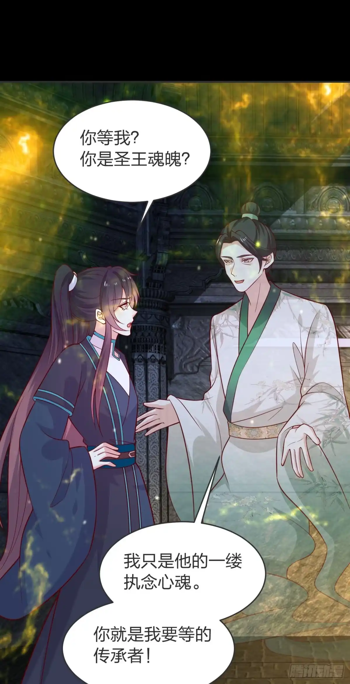 《至尊瞳术师：绝世大小姐》第四百二十三话 夺舍 第2页