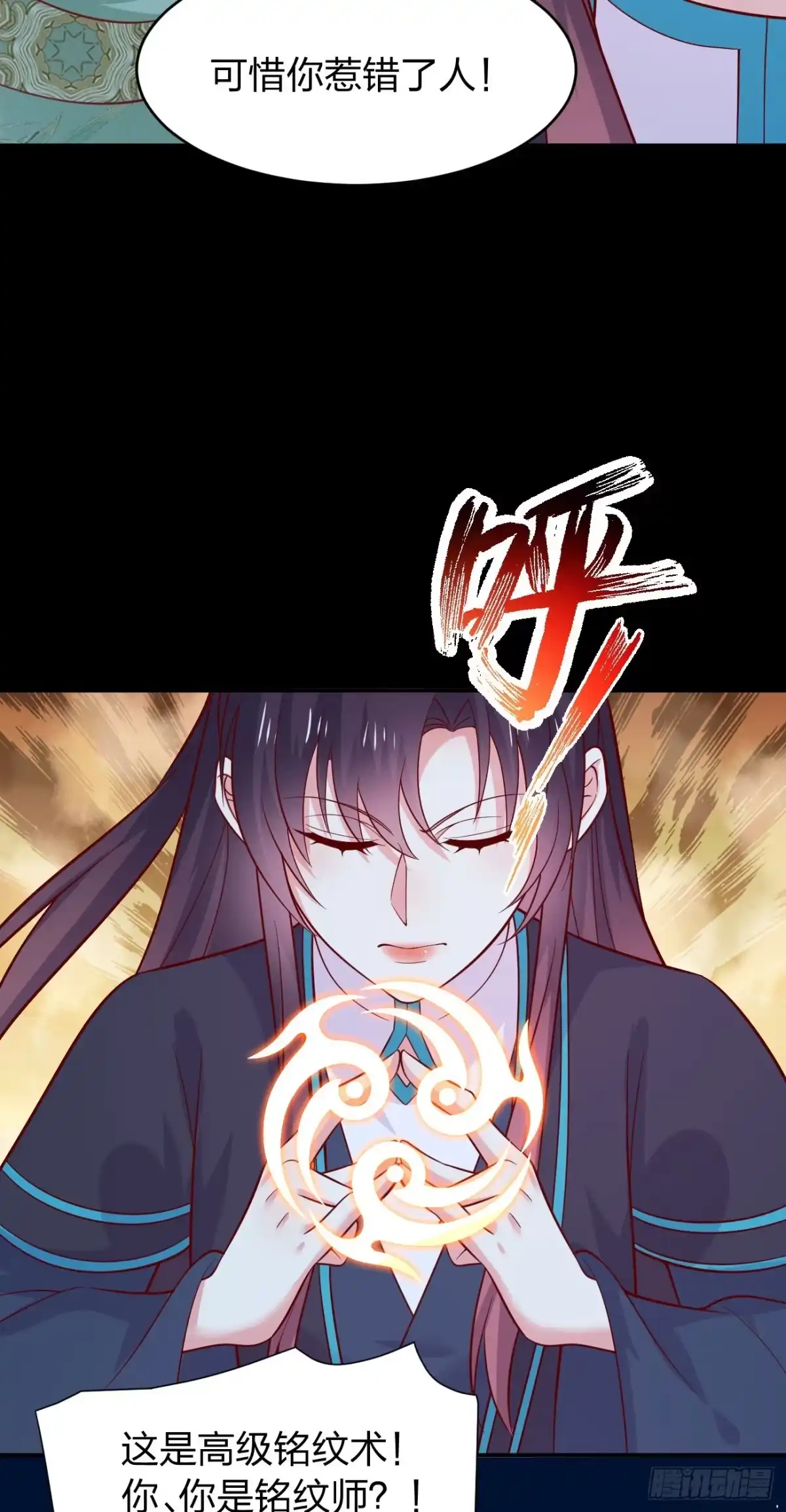《至尊瞳术师：绝世大小姐》第四百二十三话 夺舍 第24页