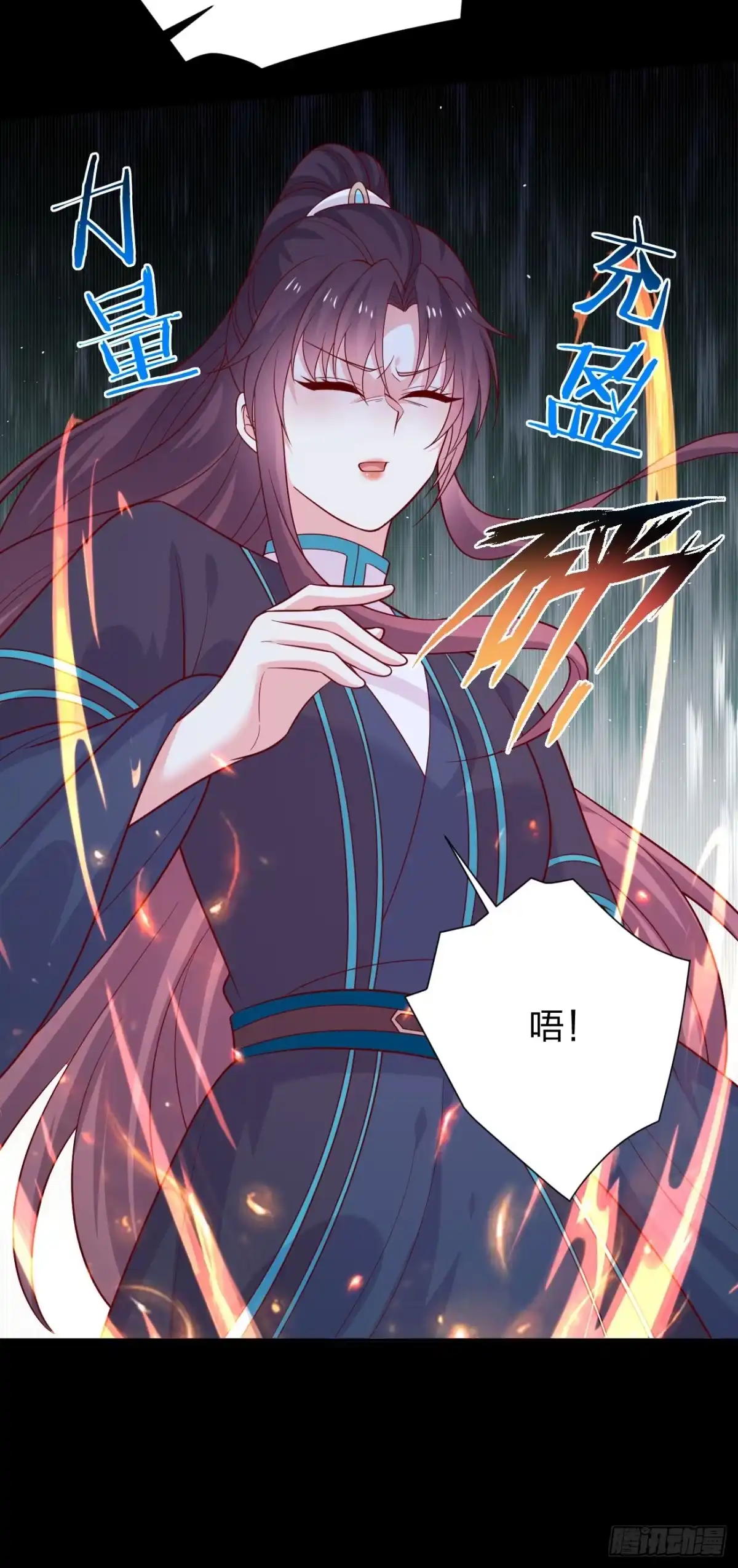 《至尊瞳术师：绝世大小姐》第四百二十三话 夺舍 第15页