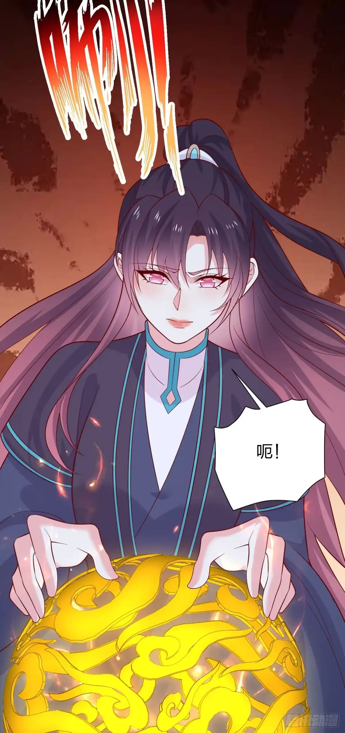 《至尊瞳术师：绝世大小姐》第四百二十三话 夺舍 第13页