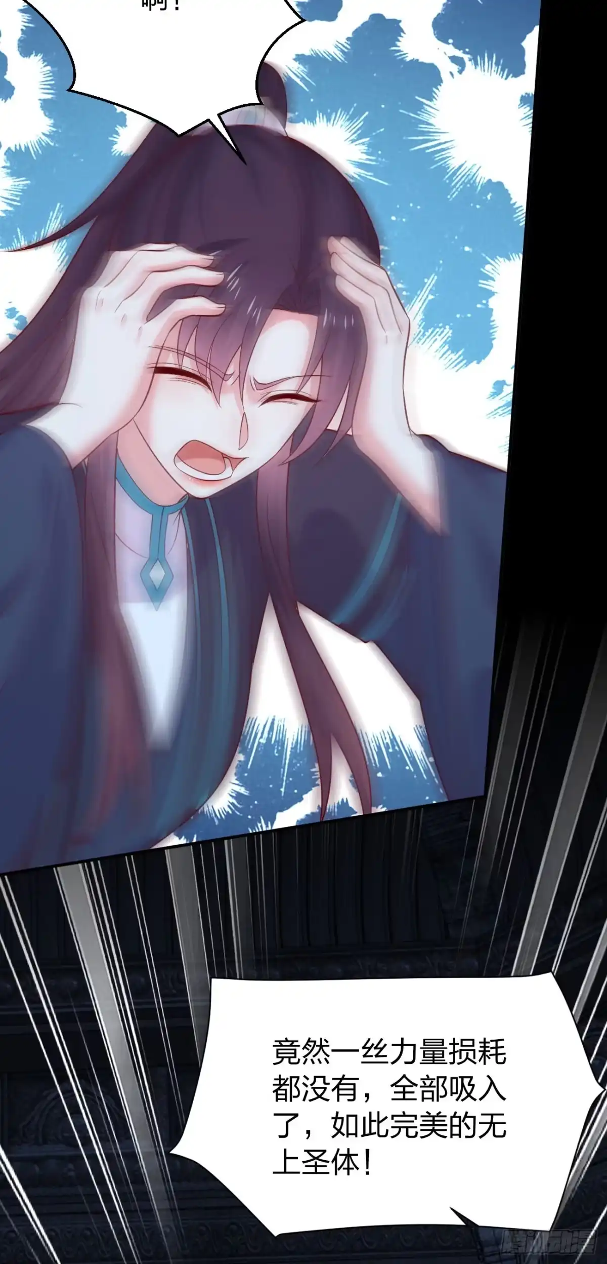 《至尊瞳术师：绝世大小姐》第四百二十三话 夺舍 第18页
