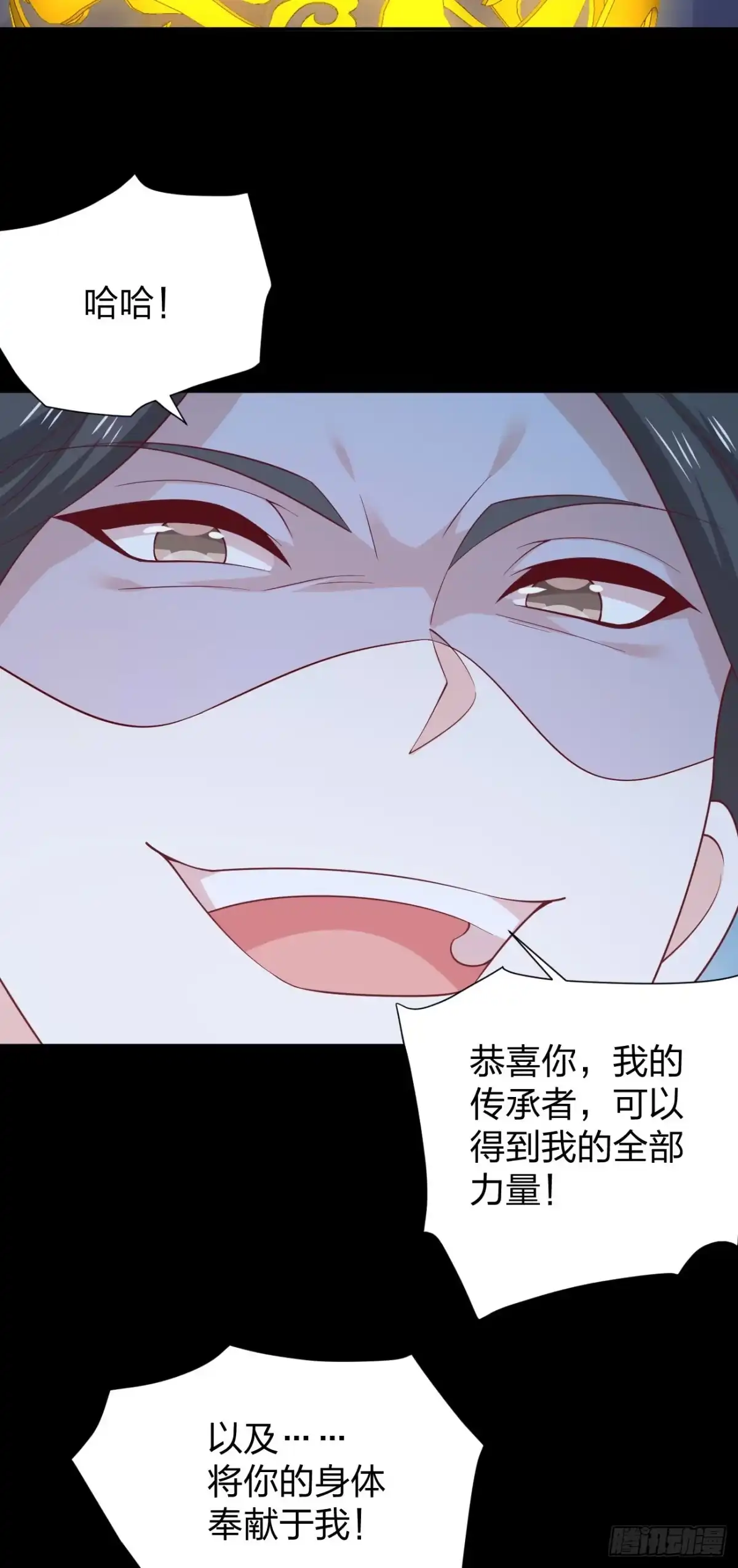 《至尊瞳术师：绝世大小姐》第四百二十三话 夺舍 第14页