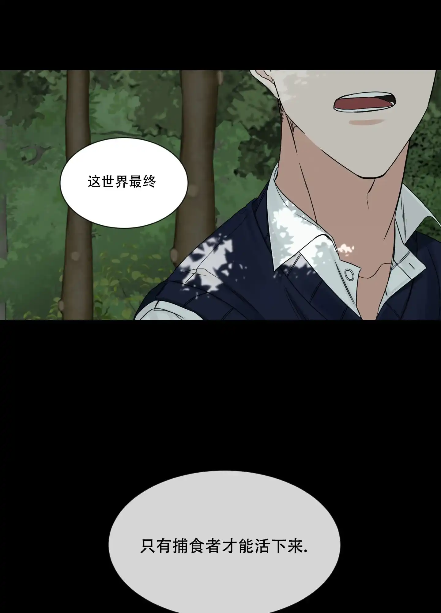 《终点》第1话 第12页