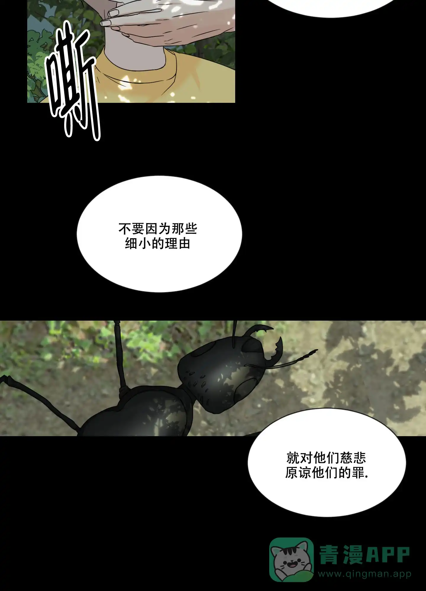 《终点》第1话 第11页