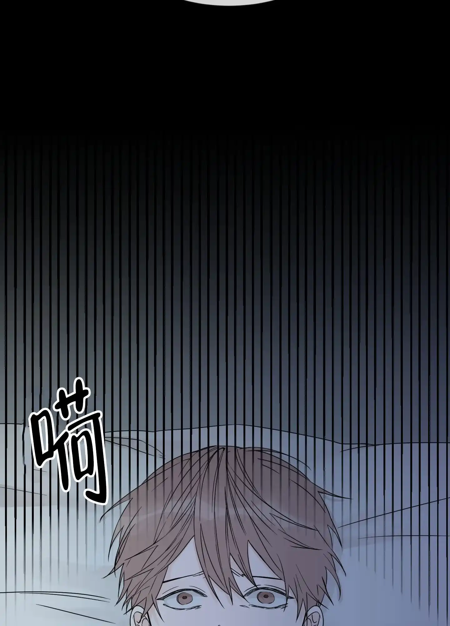《终点》第1话 第13页