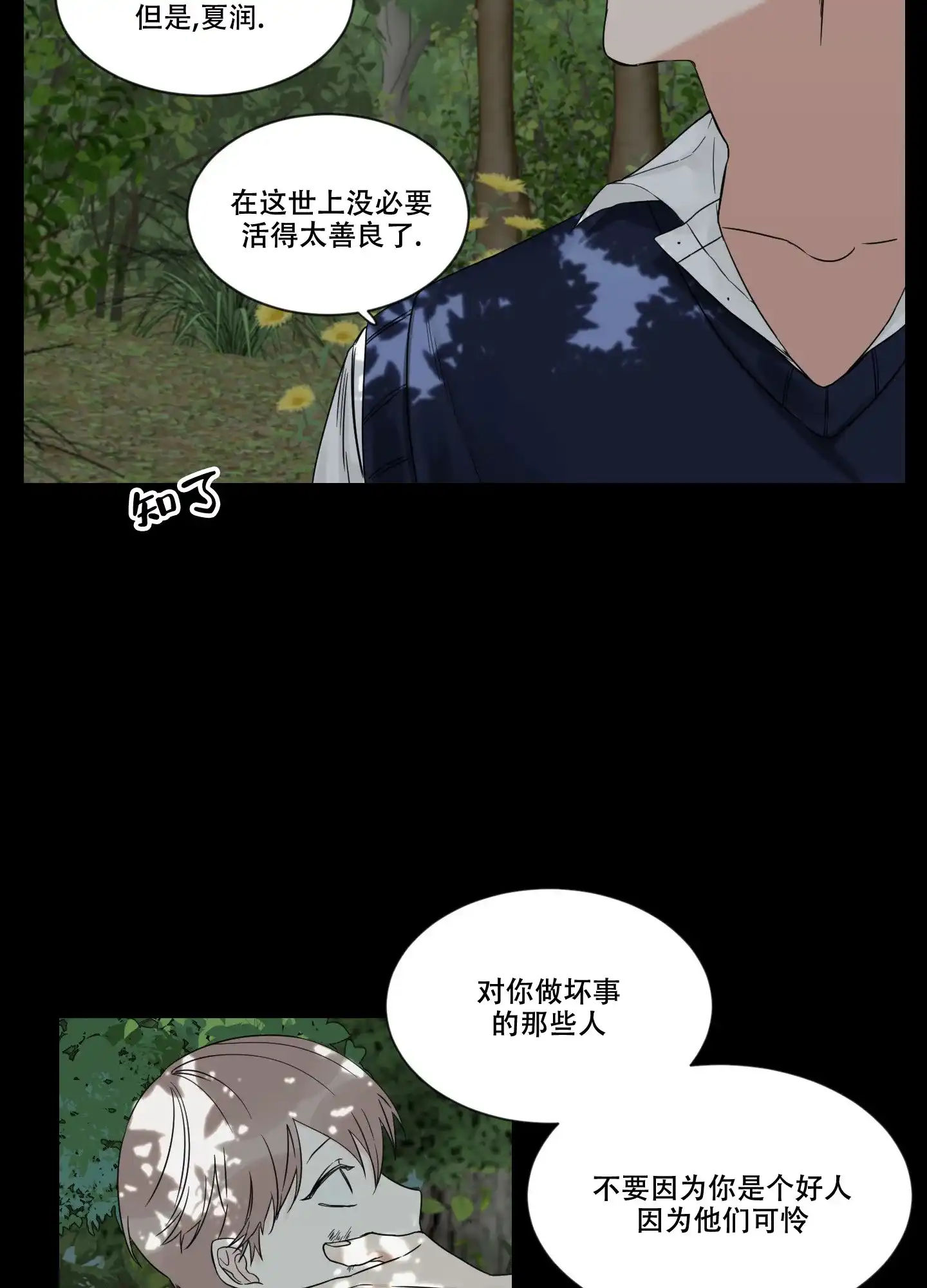 《终点》第1话 第10页