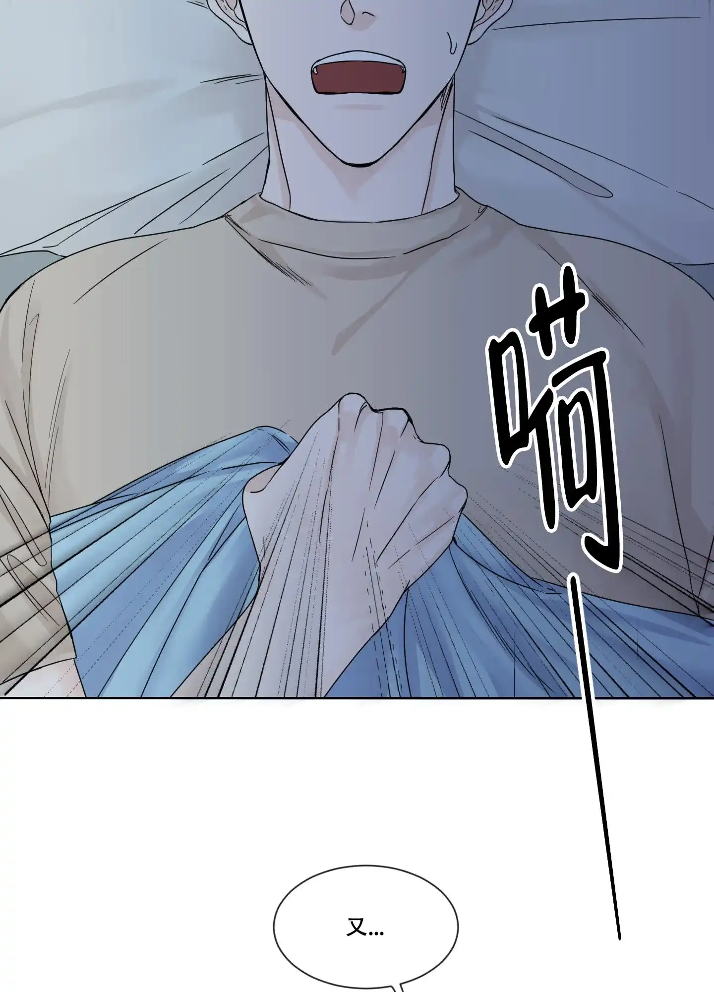 《终点》第1话 第14页