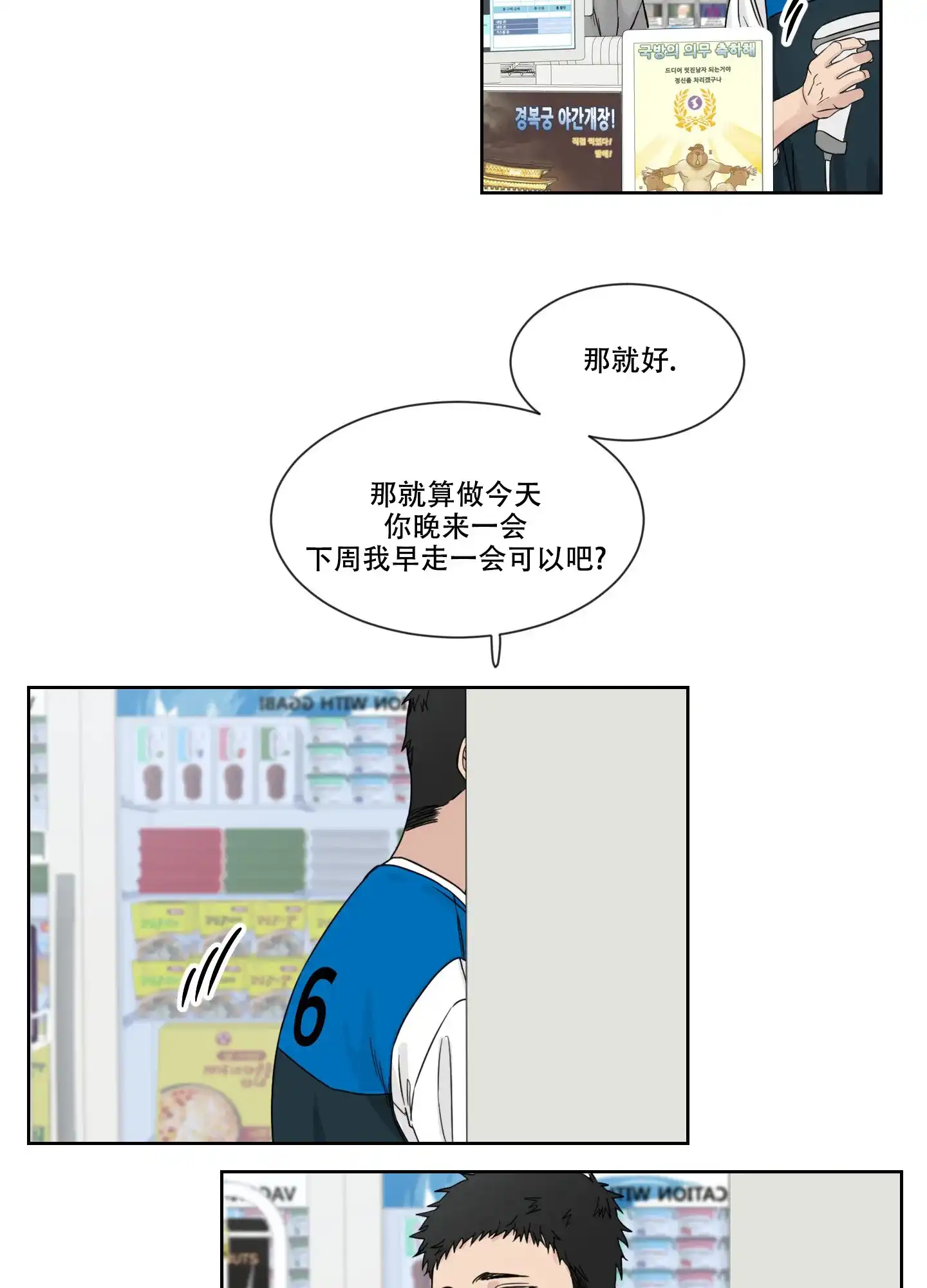 《终点》第1话 第20页