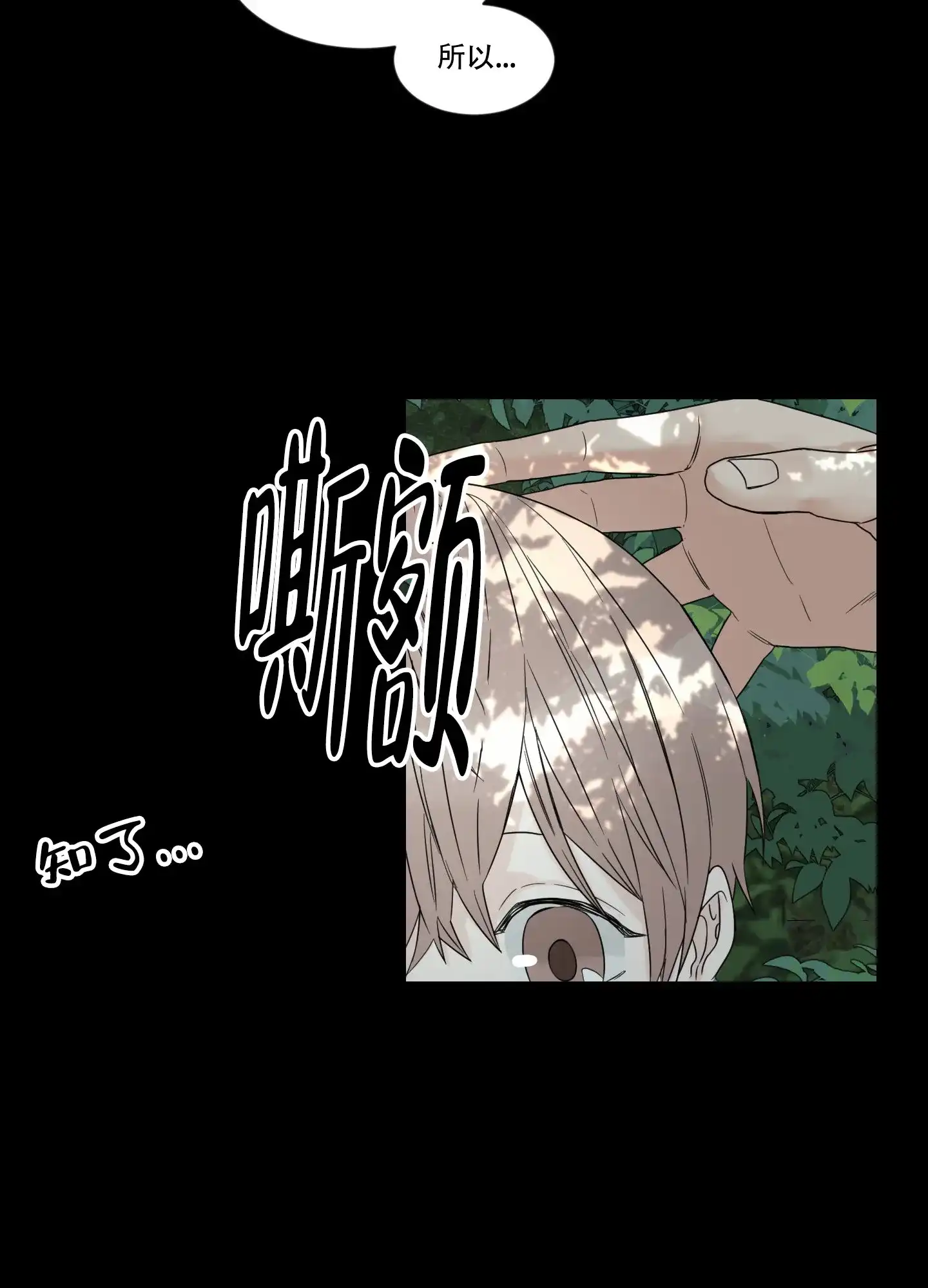 《终点》第1话 第8页