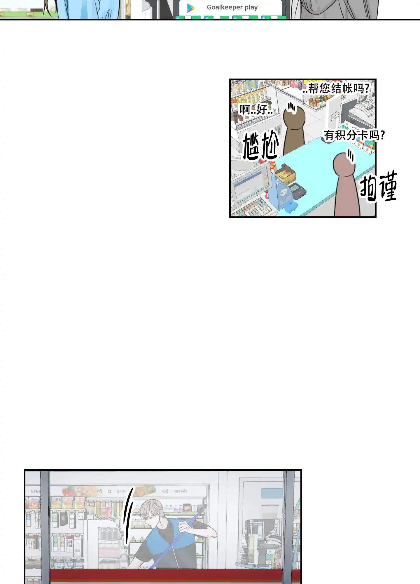 《终点》第1话 第24页