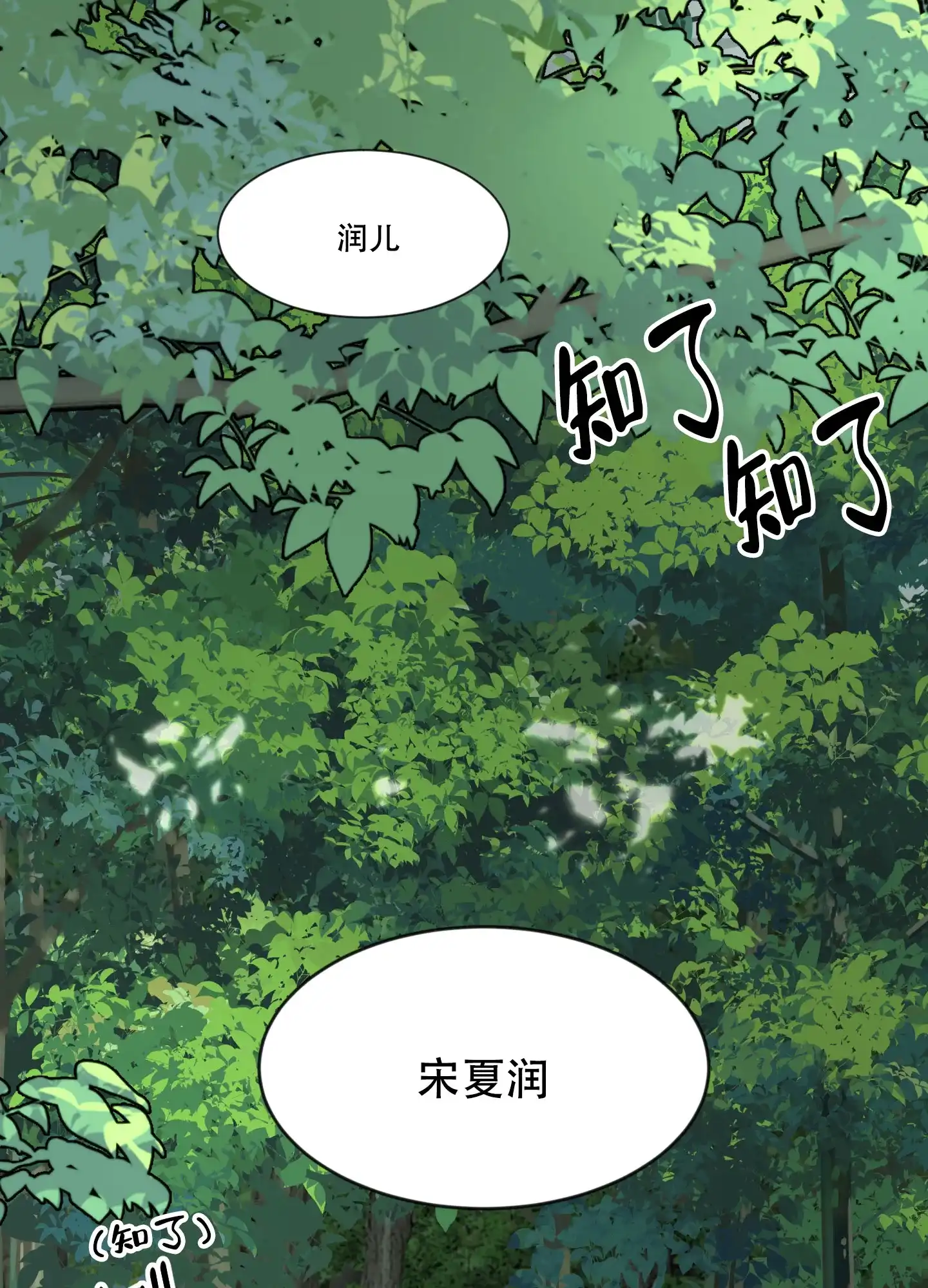 《终点》第1话 第3页