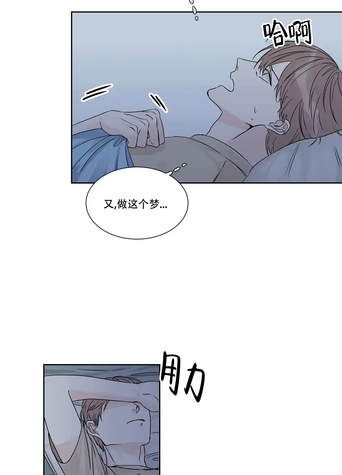 《终点》第1话 第15页