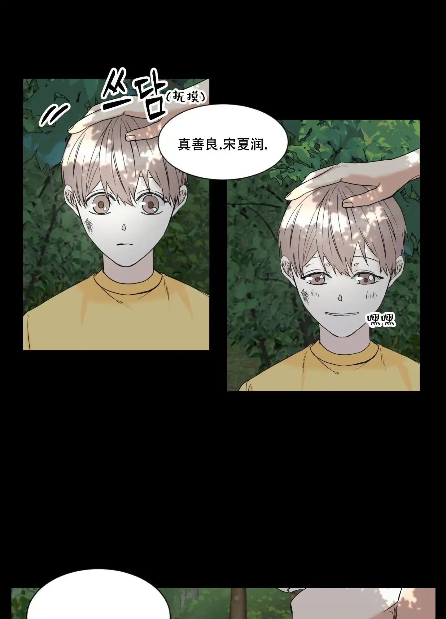《终点》第1话 第9页