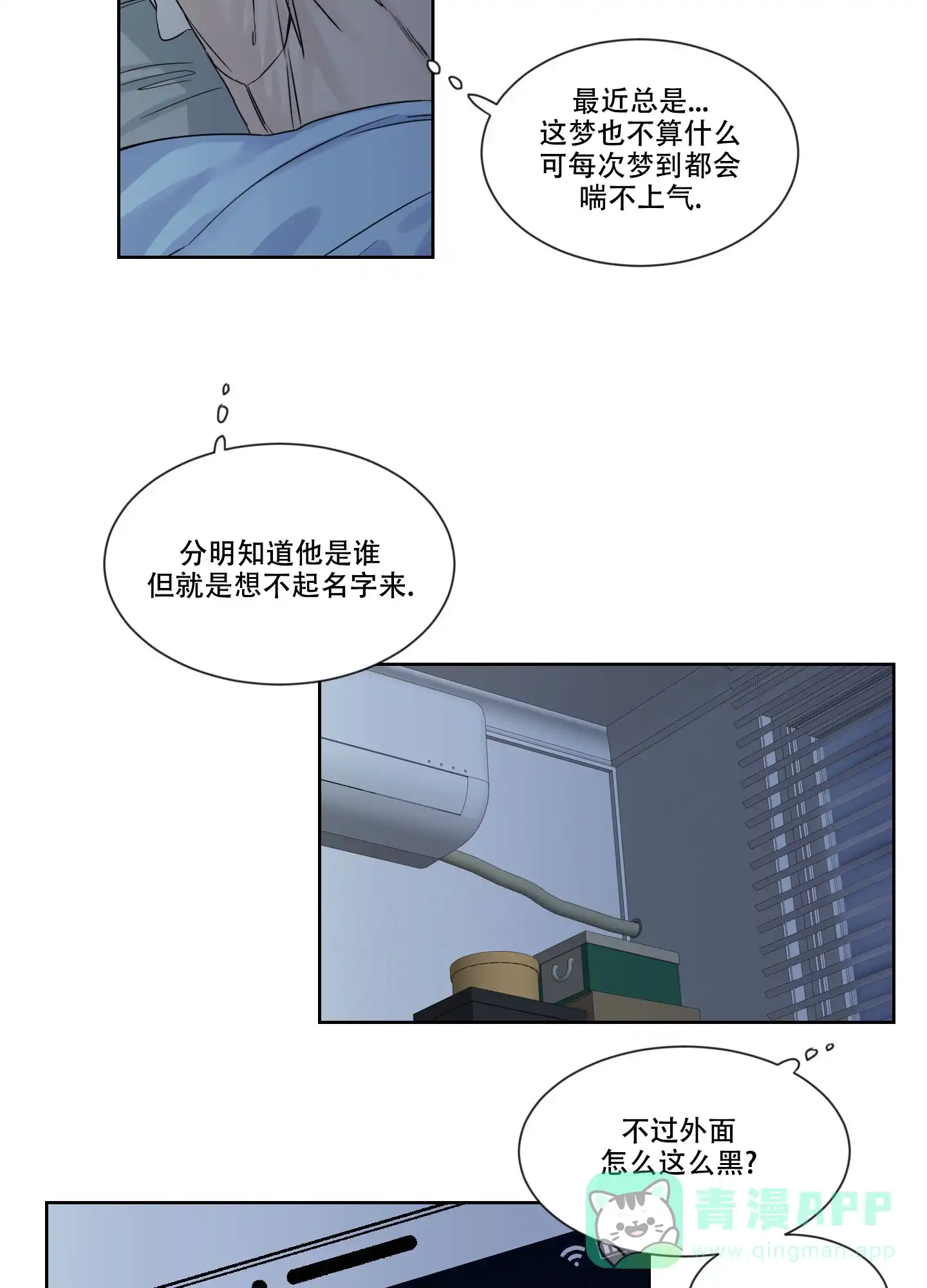 《终点》第1话 第16页