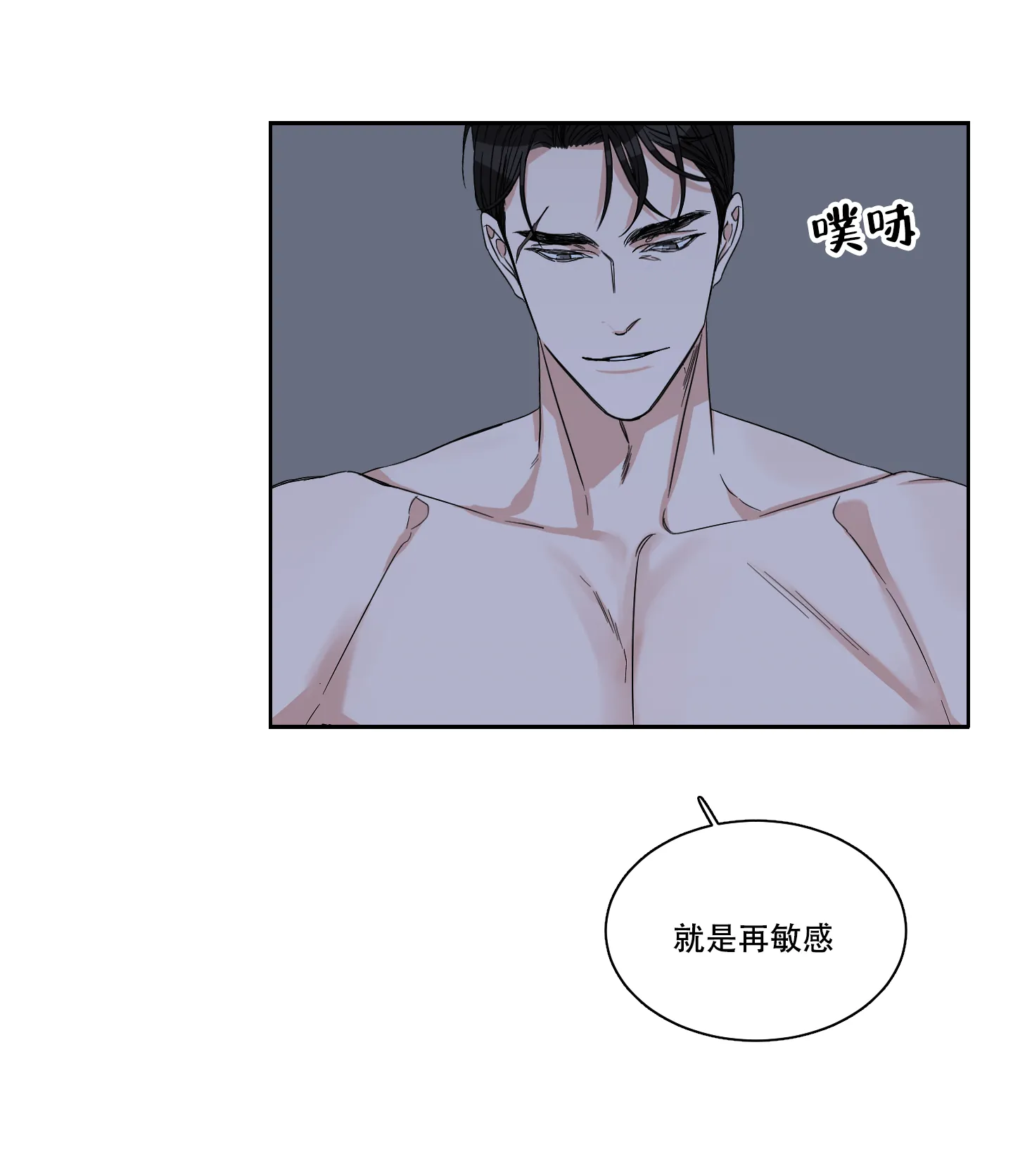 《终点》第11话 第15页