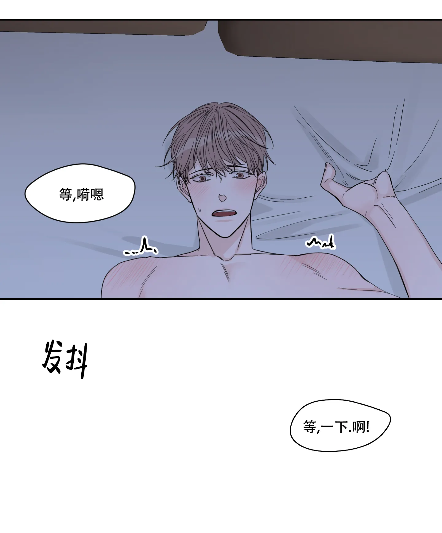 《终点》第11话 第13页