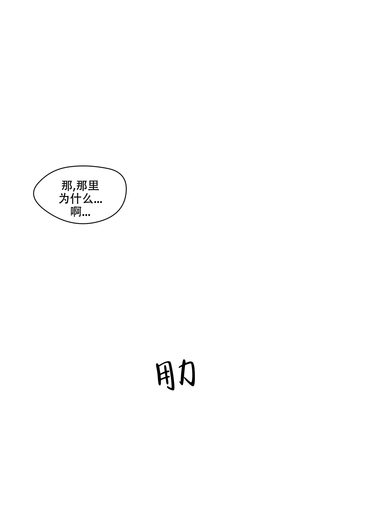 《终点》第11话 第9页
