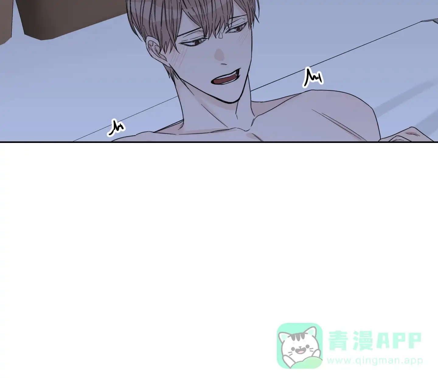 《终点》第11话 第11页