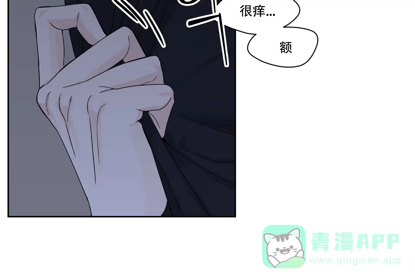 《终点》第11话 第6页