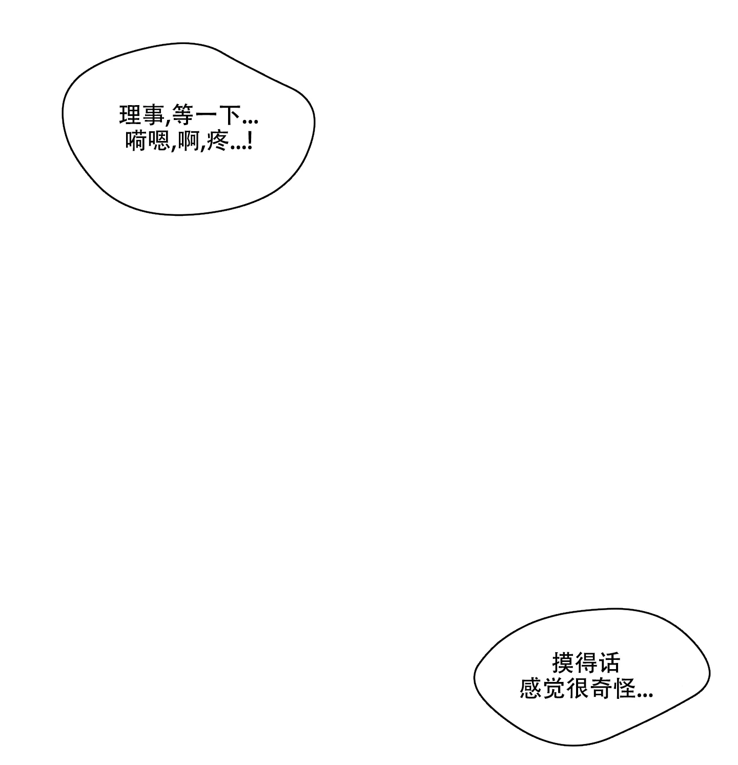 《终点》第11话 第12页