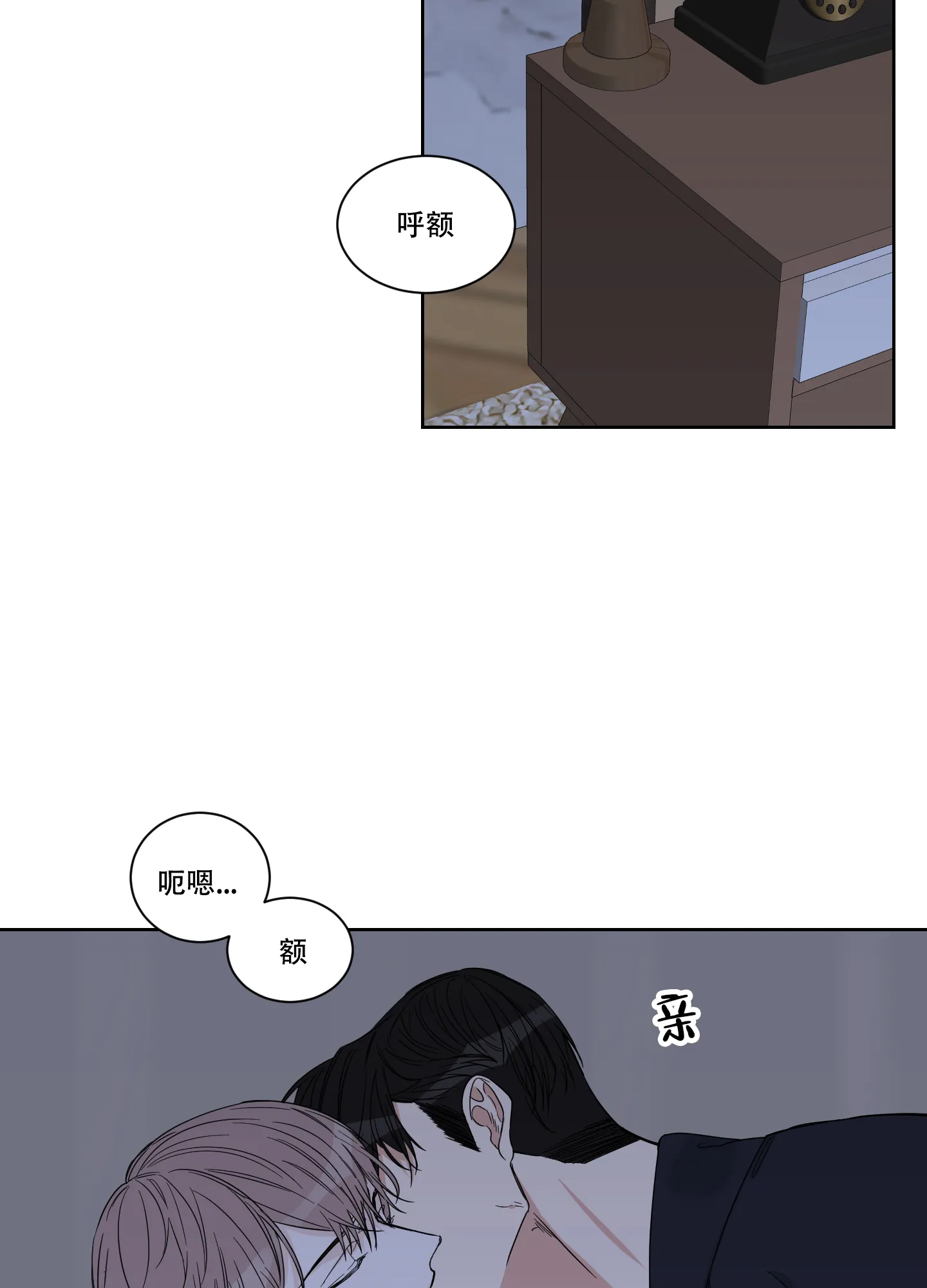 《终点》第11话 第2页
