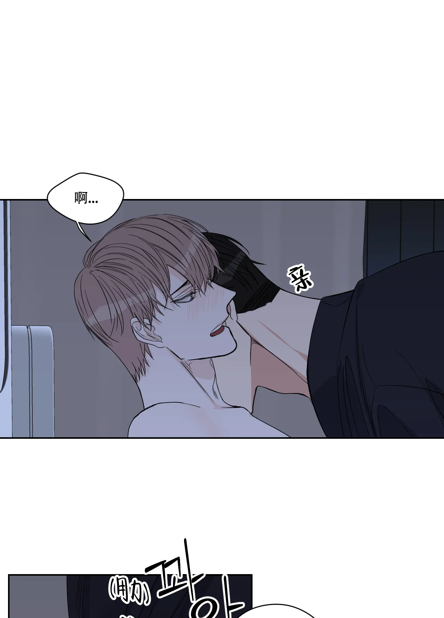 《终点》第11话 第5页