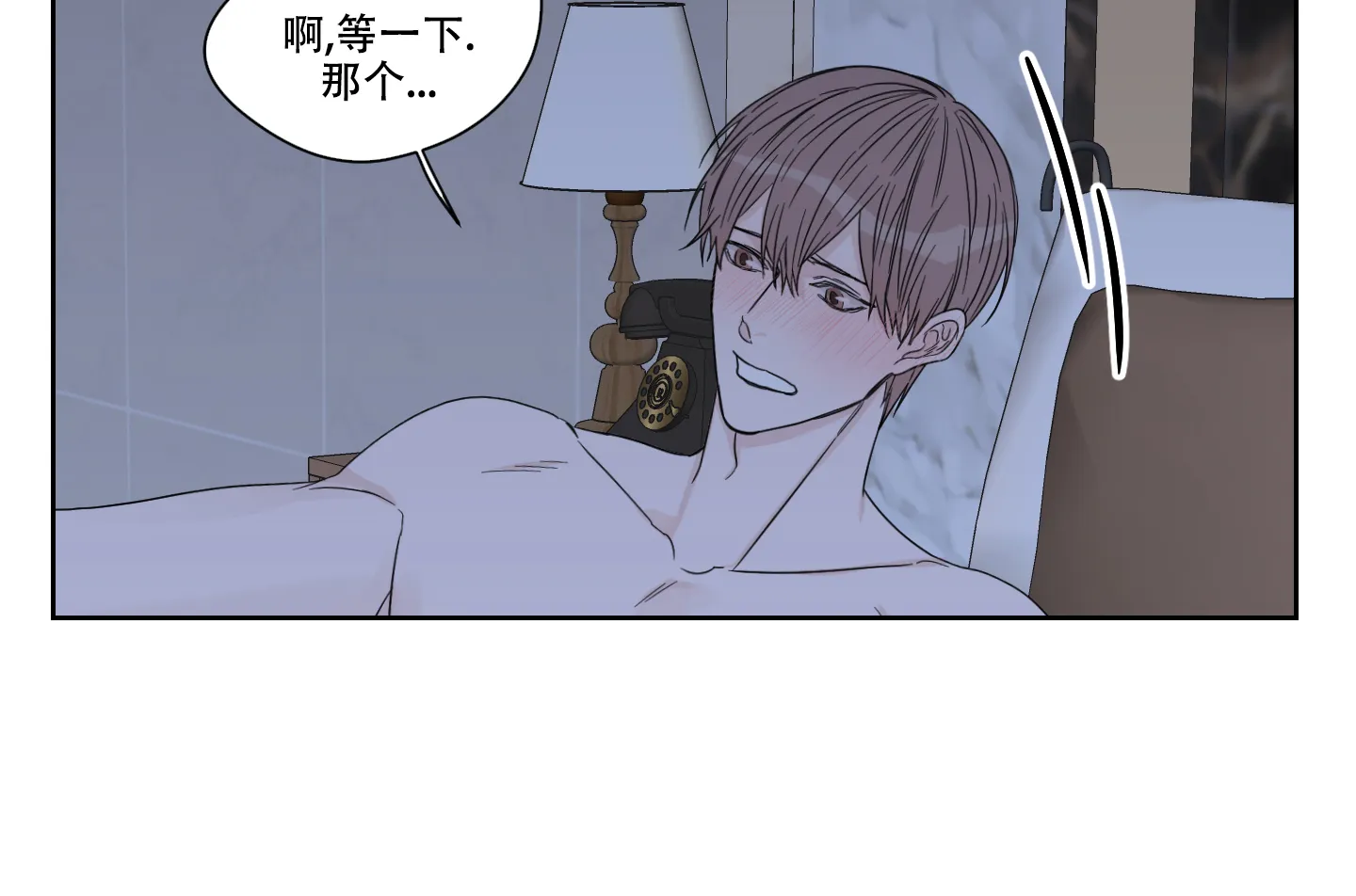 《终点》第11话 第18页