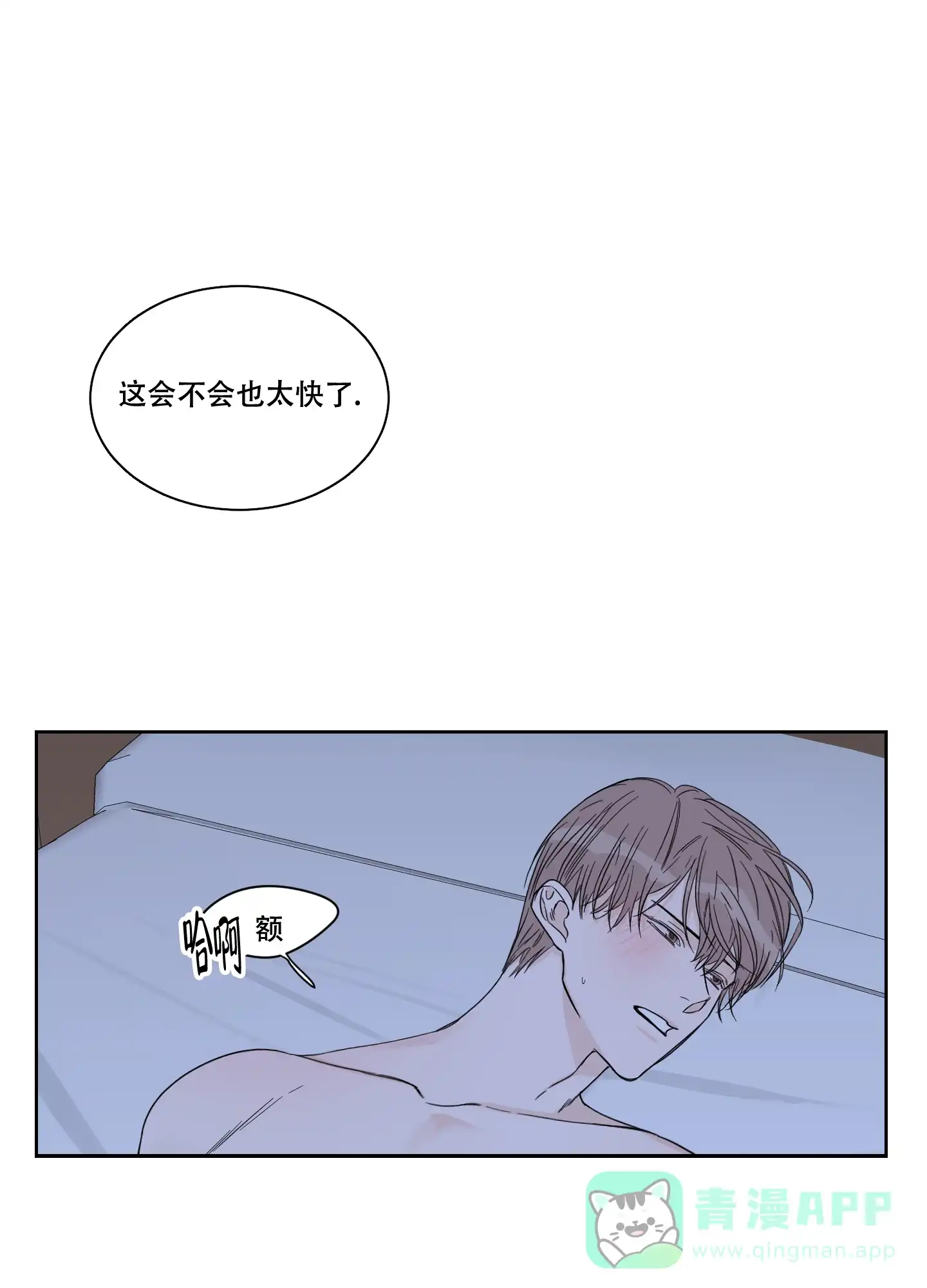 《终点》第11话 第16页