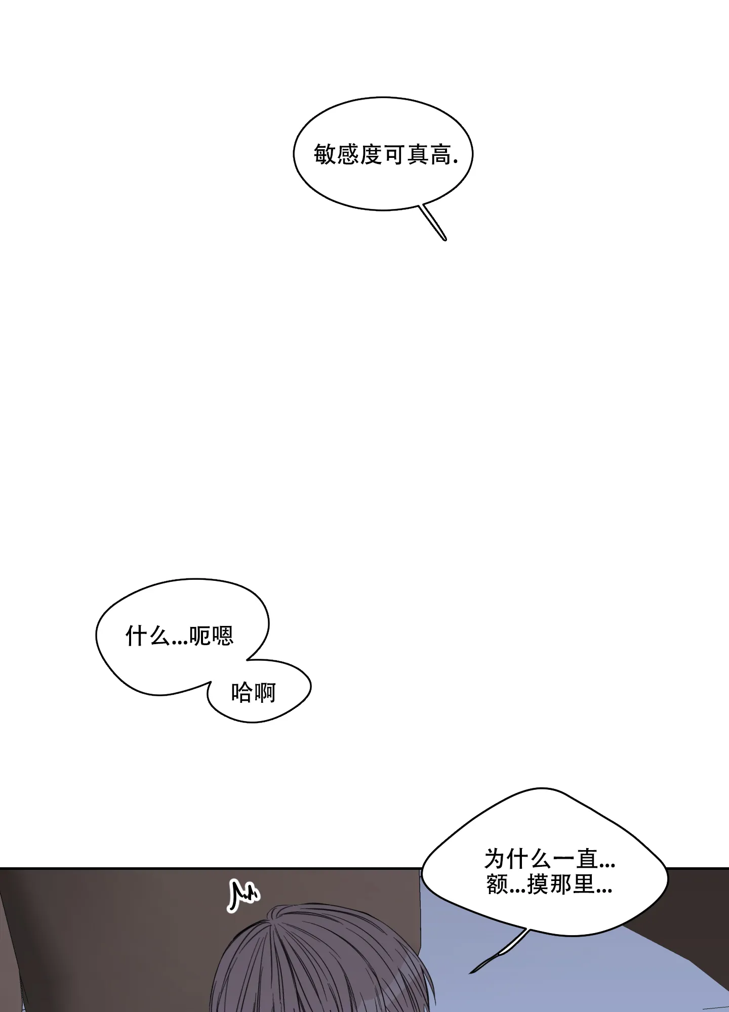 《终点》第11话 第10页
