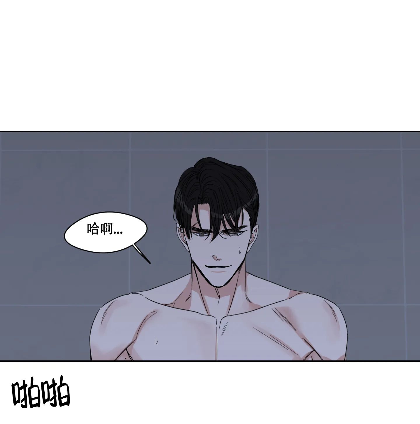 《终点》第12话 第15页