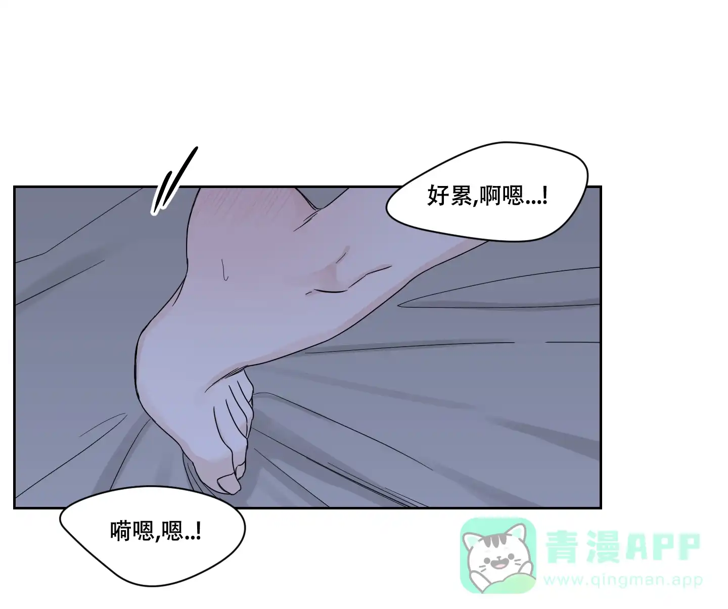 《终点》第12话 第16页