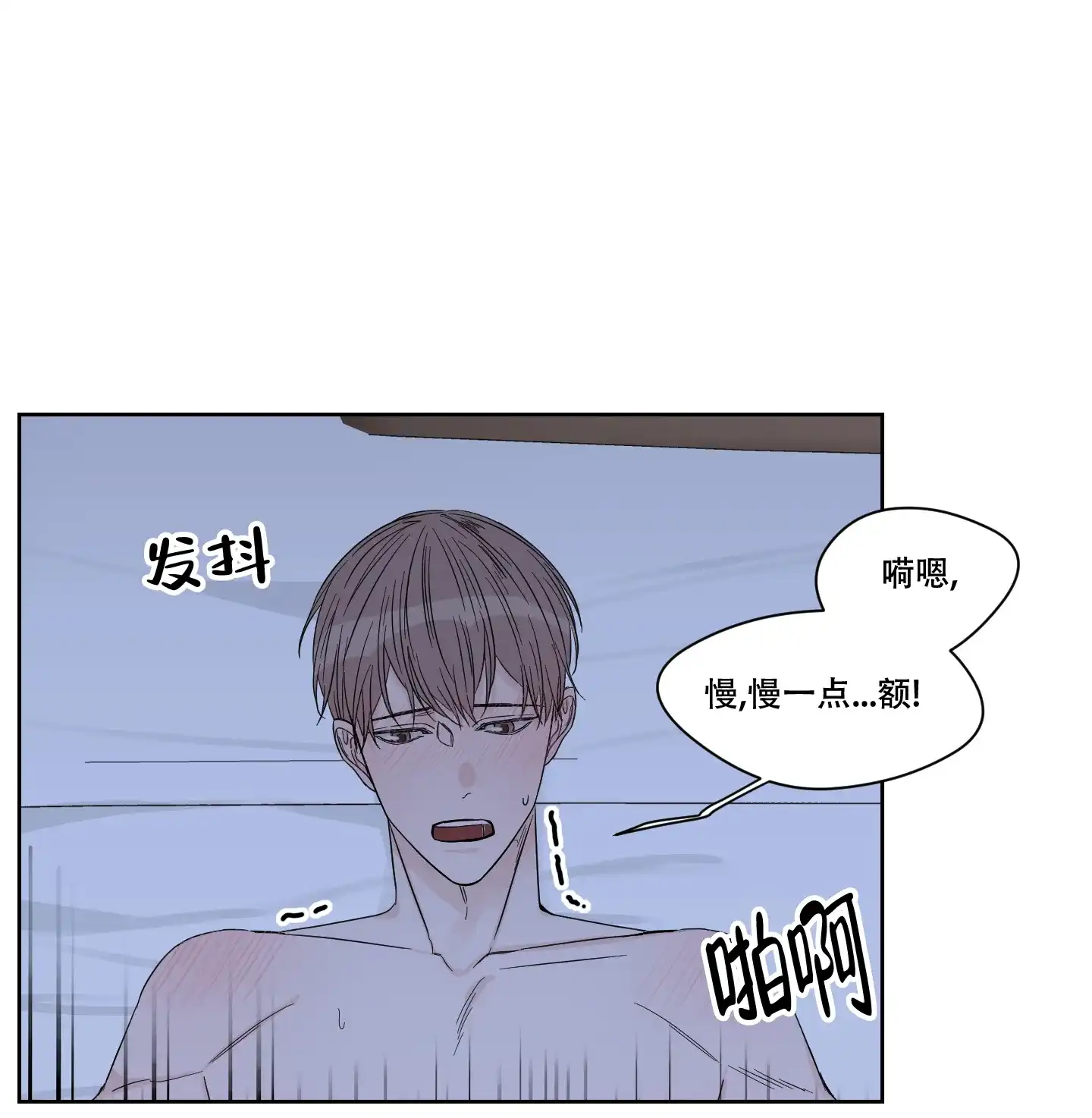 《终点》第12话 第5页