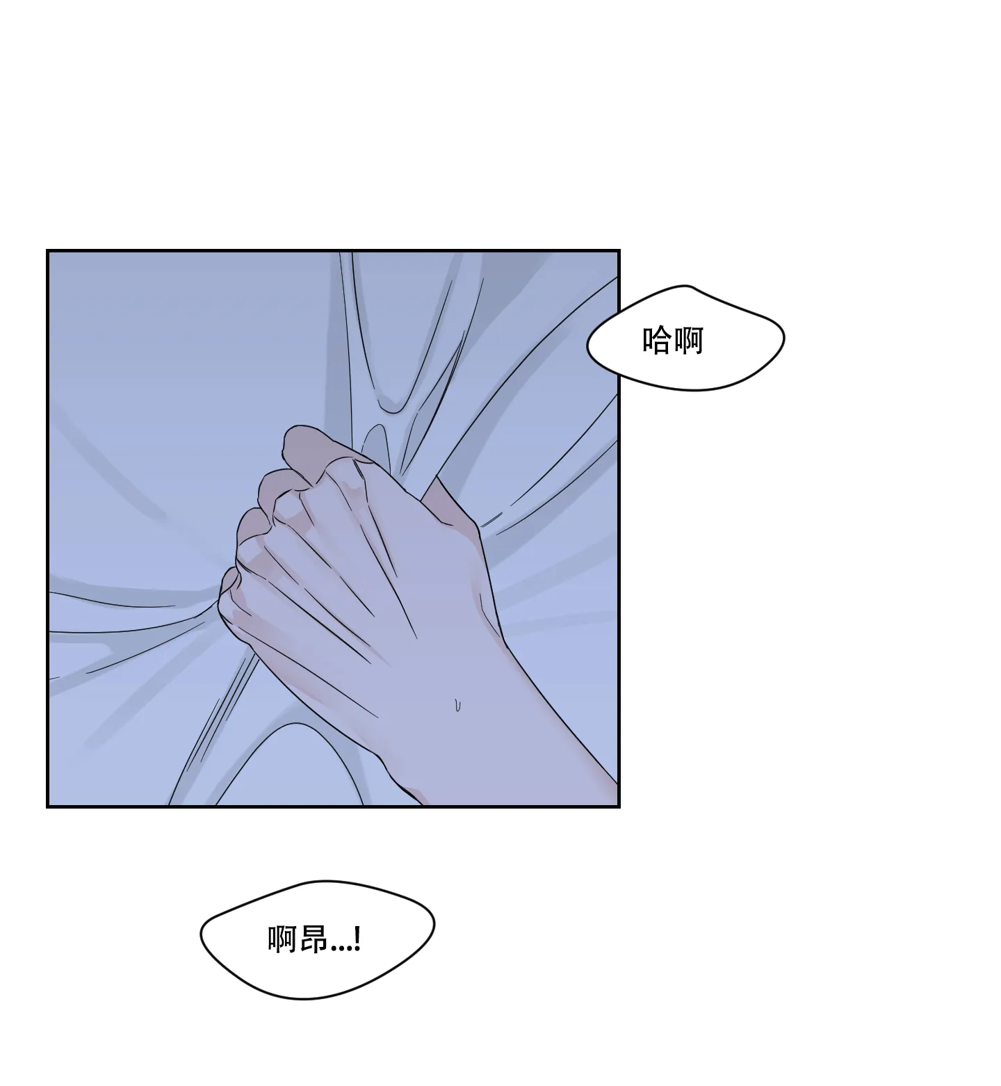 《终点》第12话 第14页