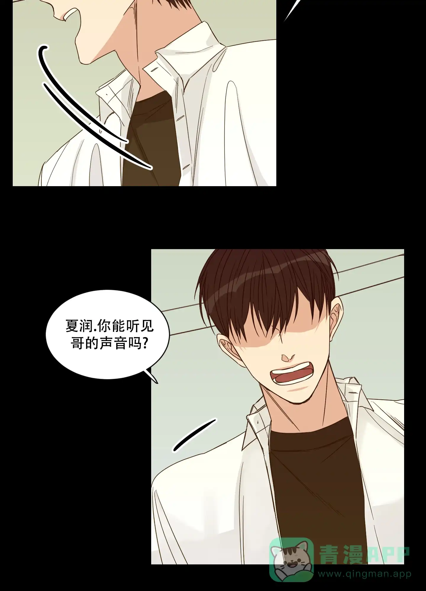 《终点》第13话 第21页