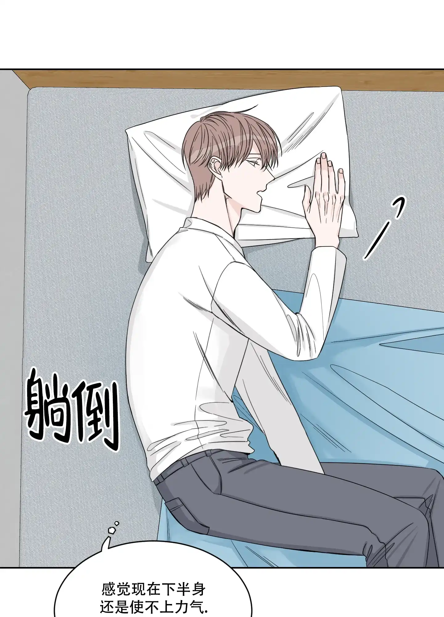 《终点》第13话 第14页