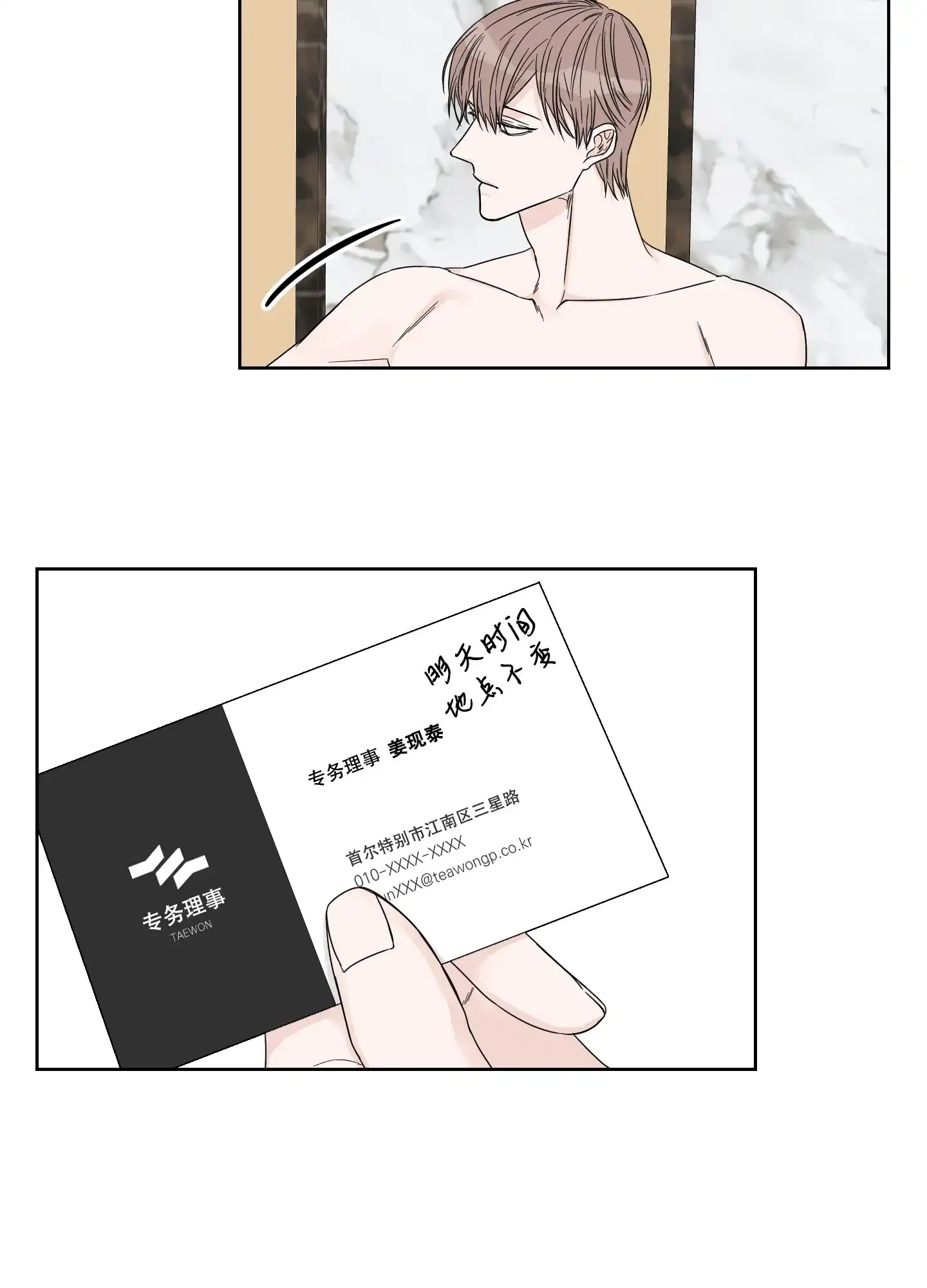 《终点》第13话 第7页