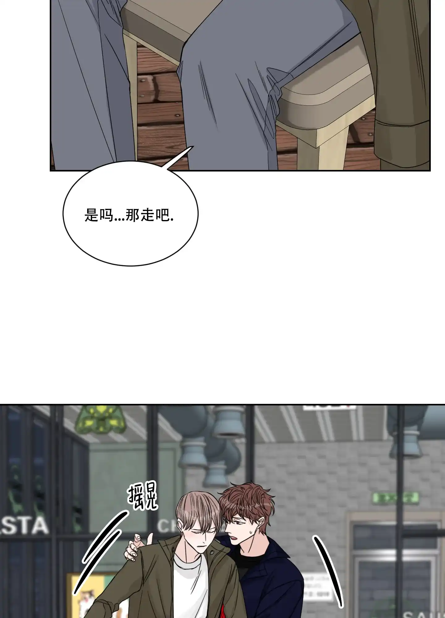 《终点》第14话 第13页