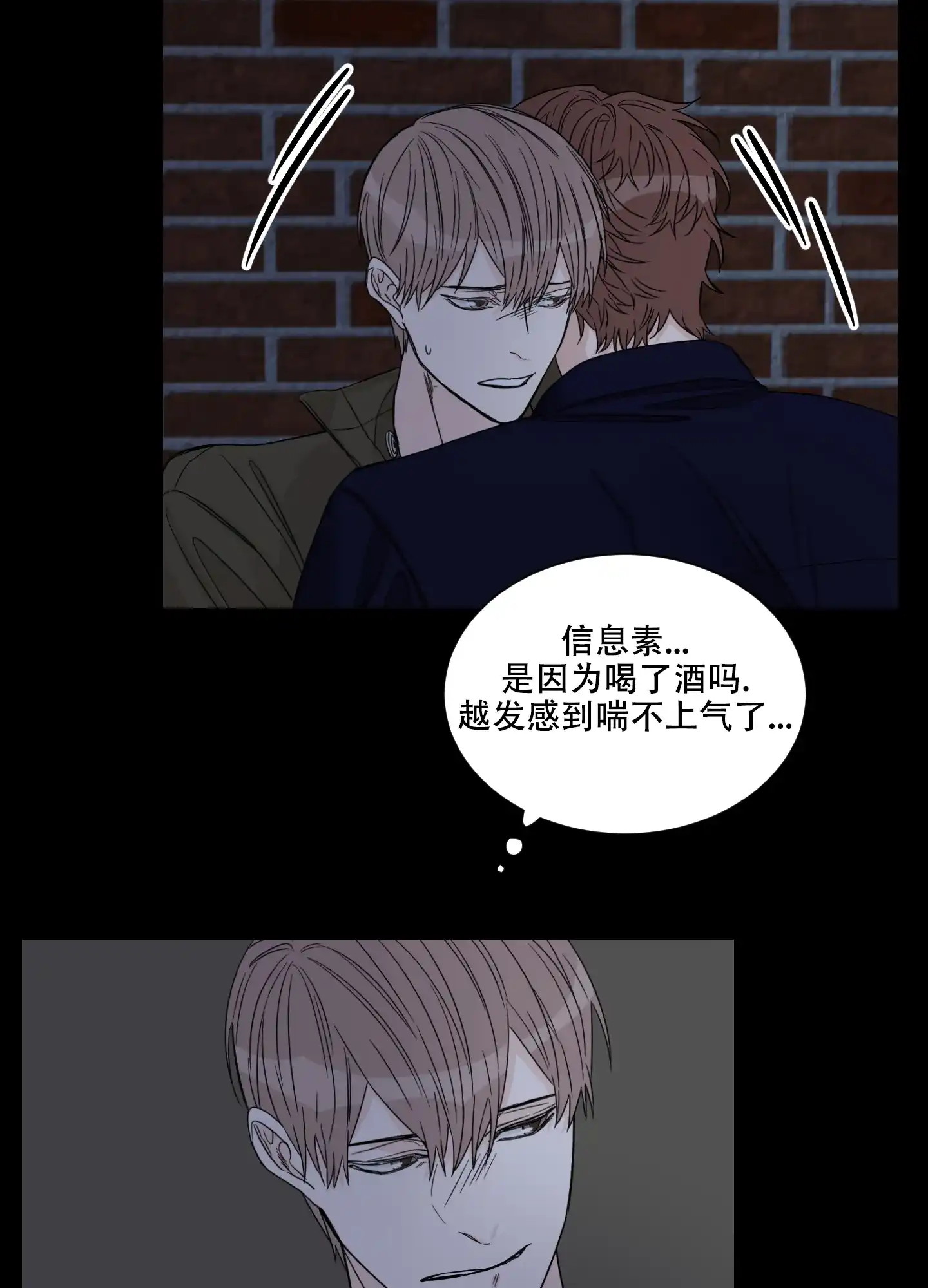 《终点》第14话 第22页