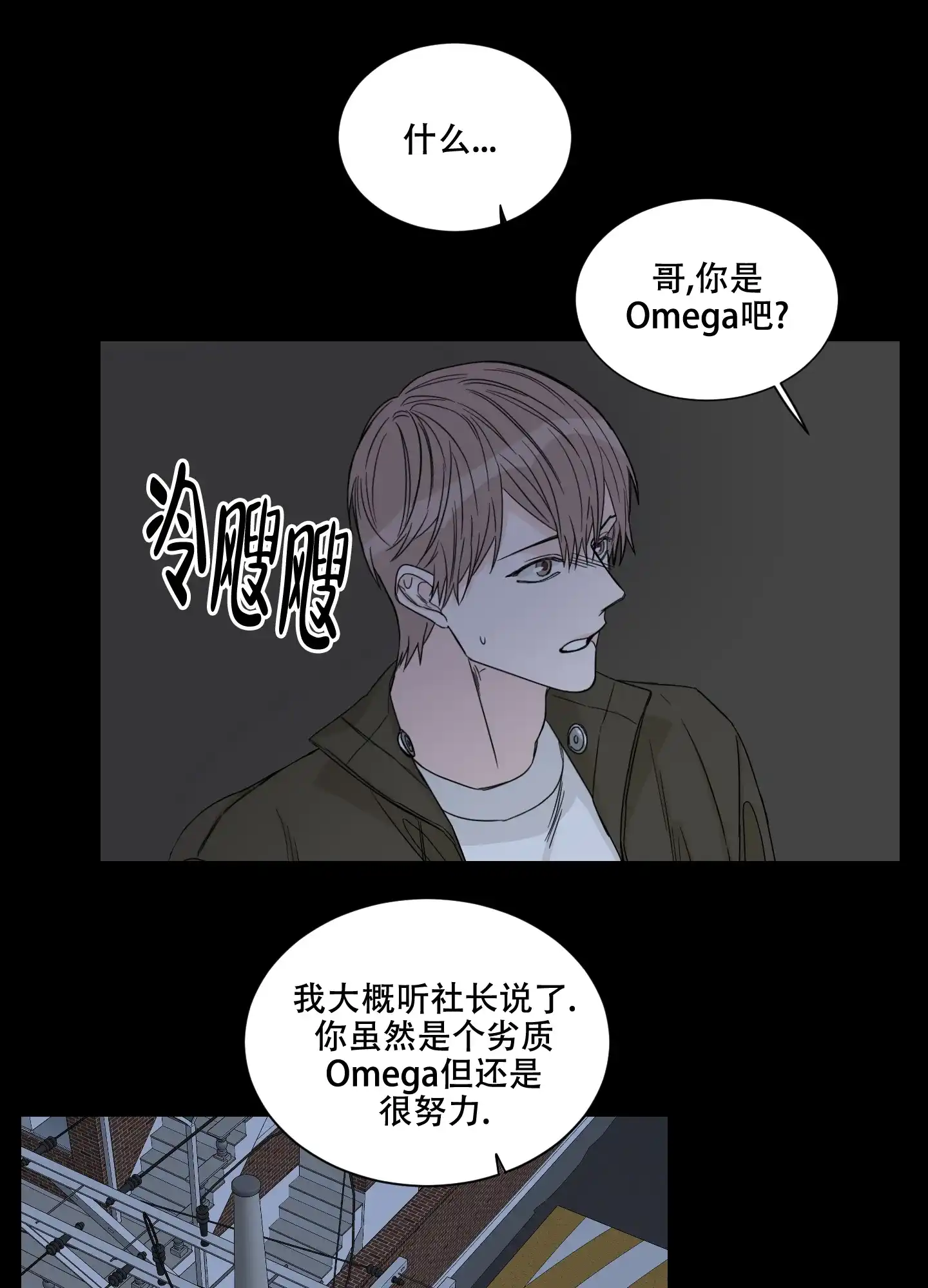 《终点》第14话 第19页