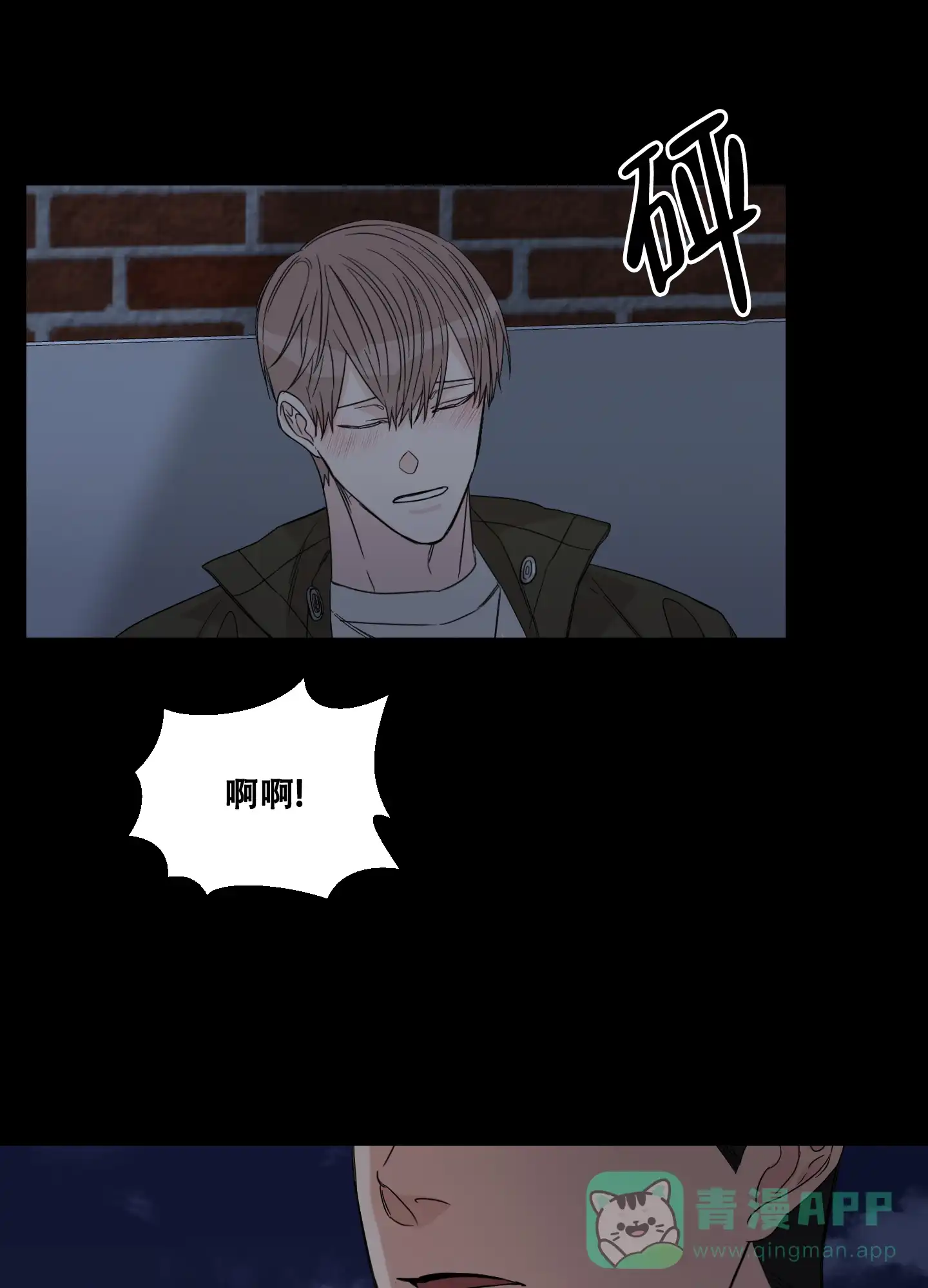 《终点》第14话 第26页