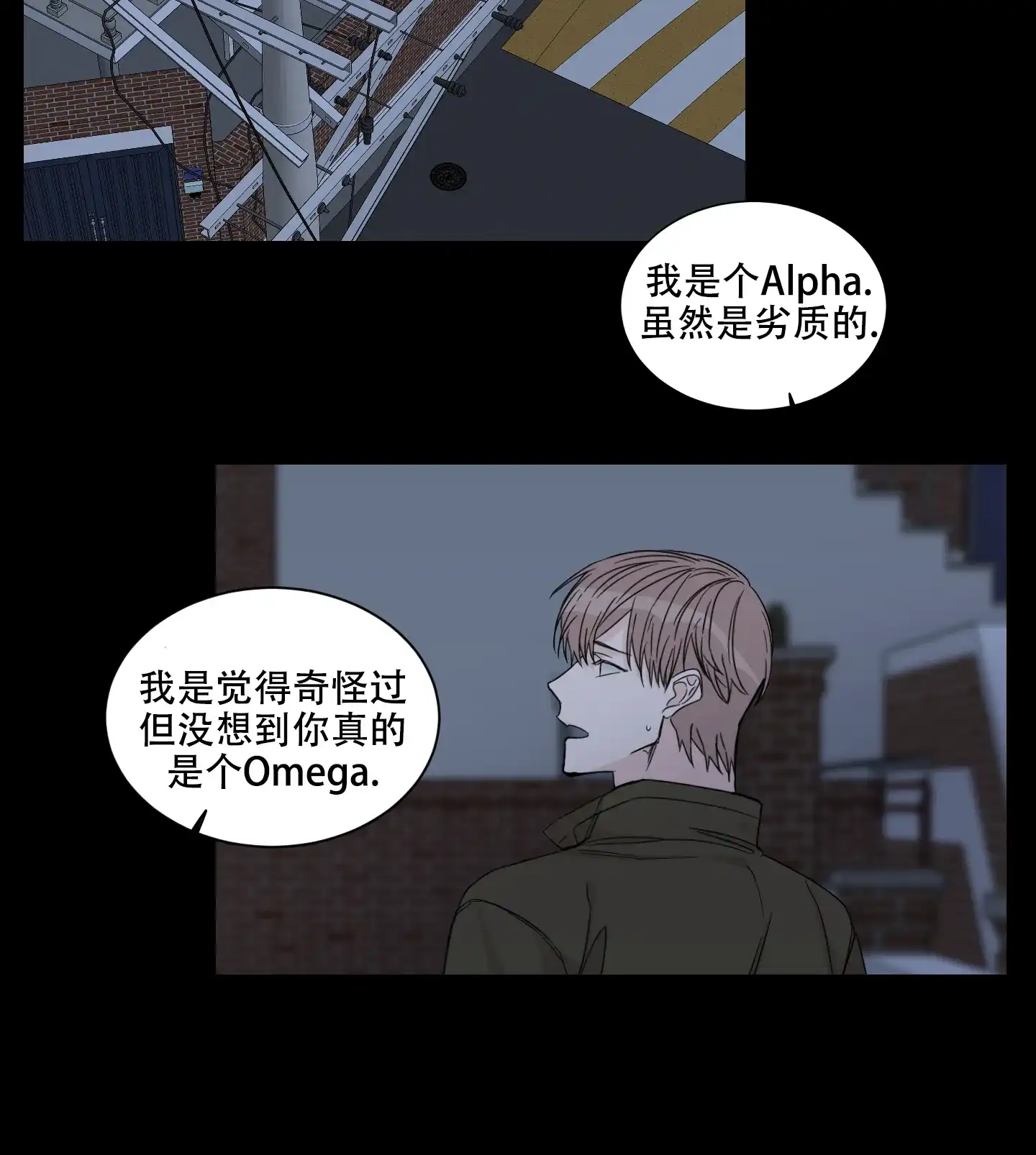 《终点》第14话 第20页