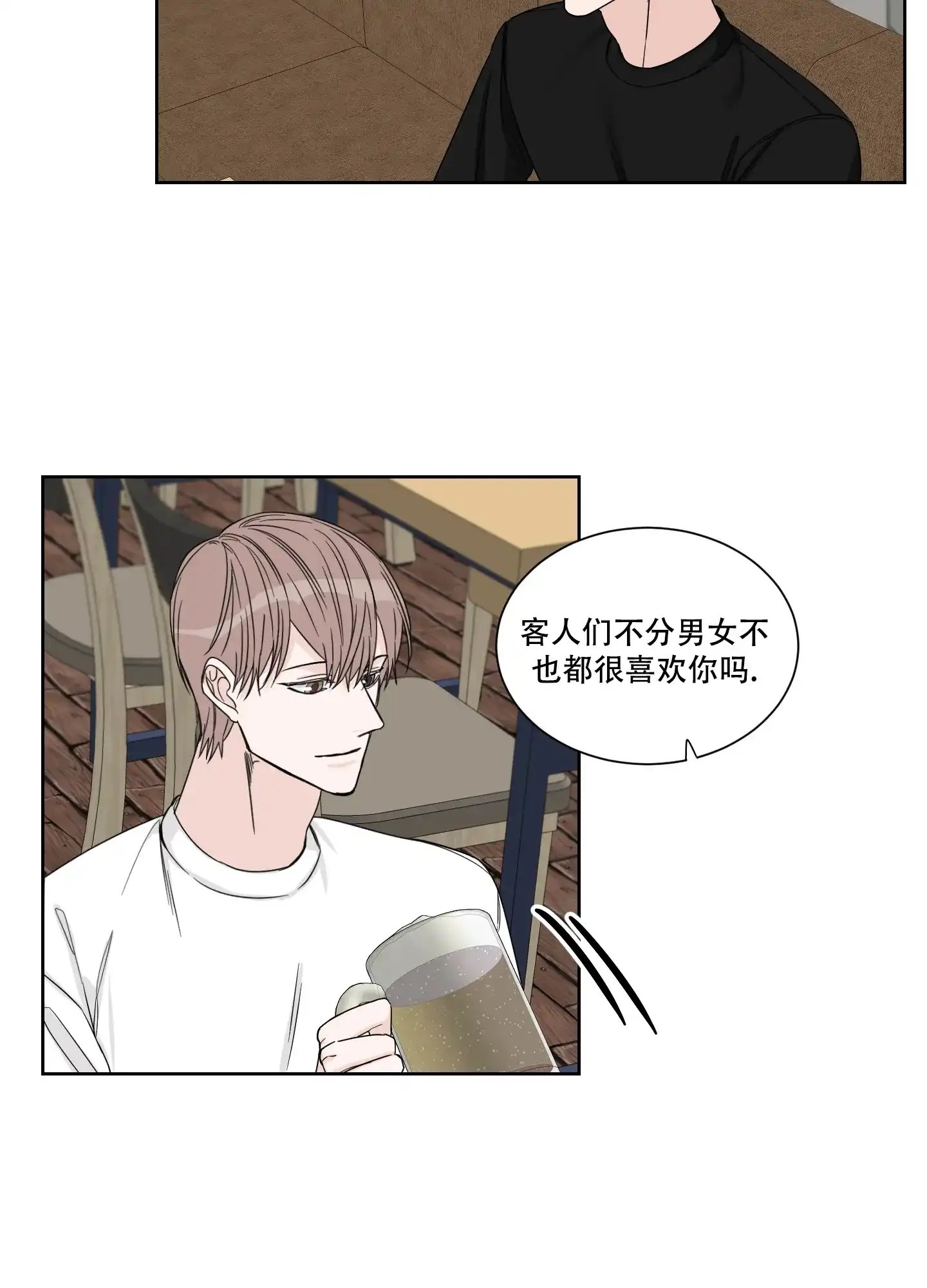 《终点》第14话 第5页