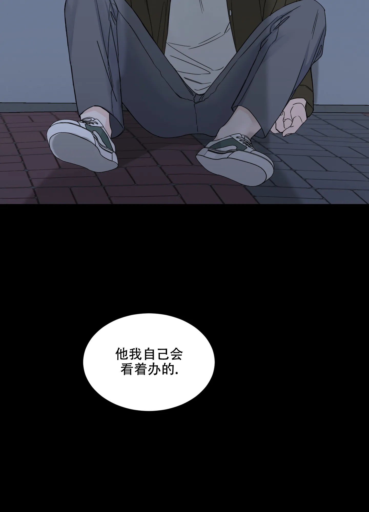《终点》第14话 第28页