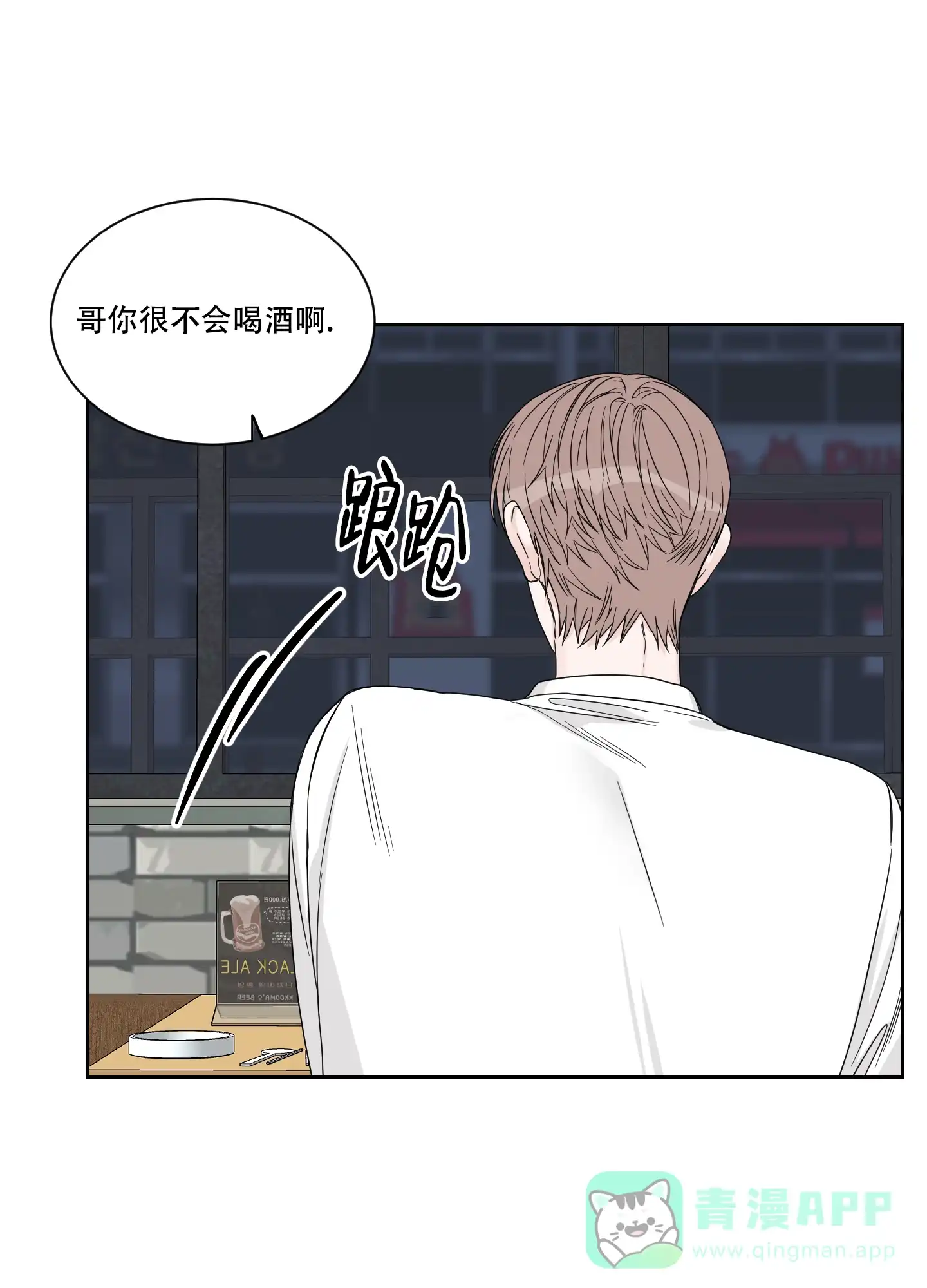《终点》第14话 第11页