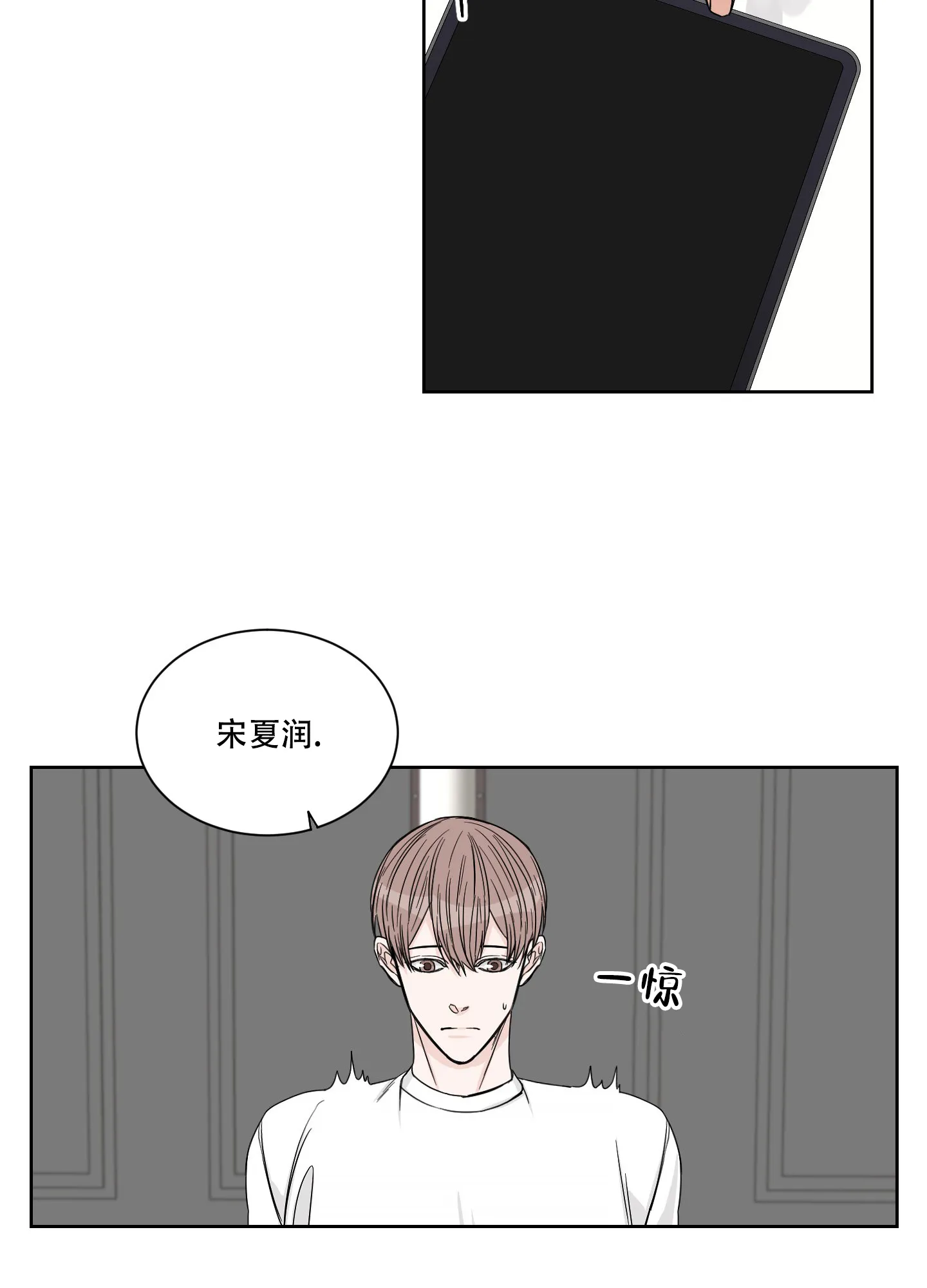《终点》第15话 第14页