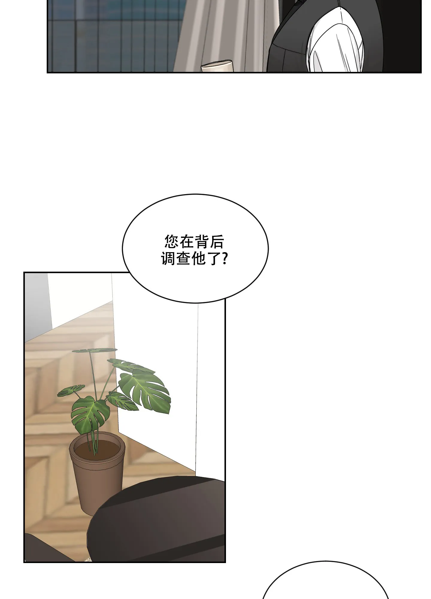 《终点》第15话 第19页