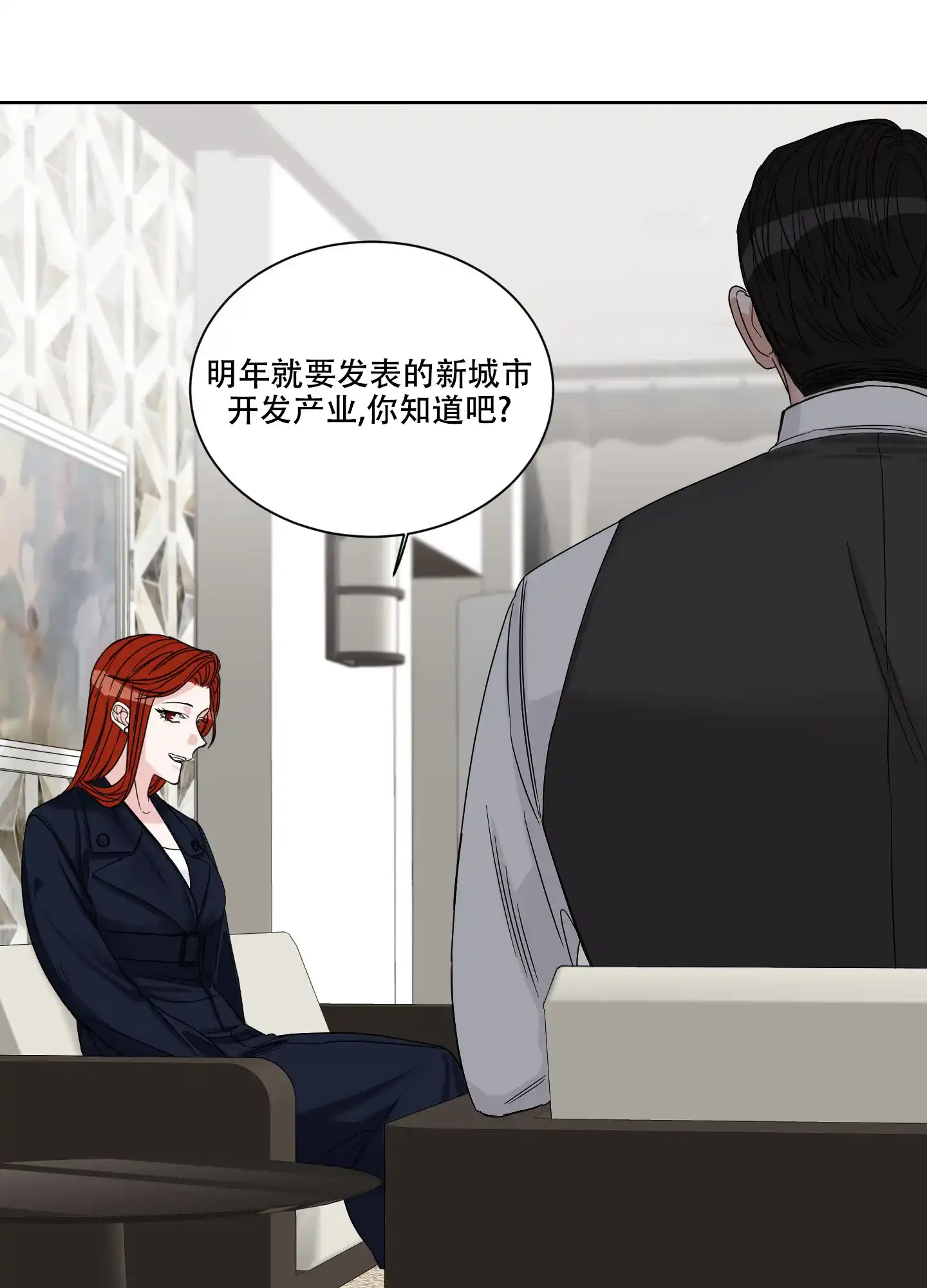 《终点》第16话 第20页