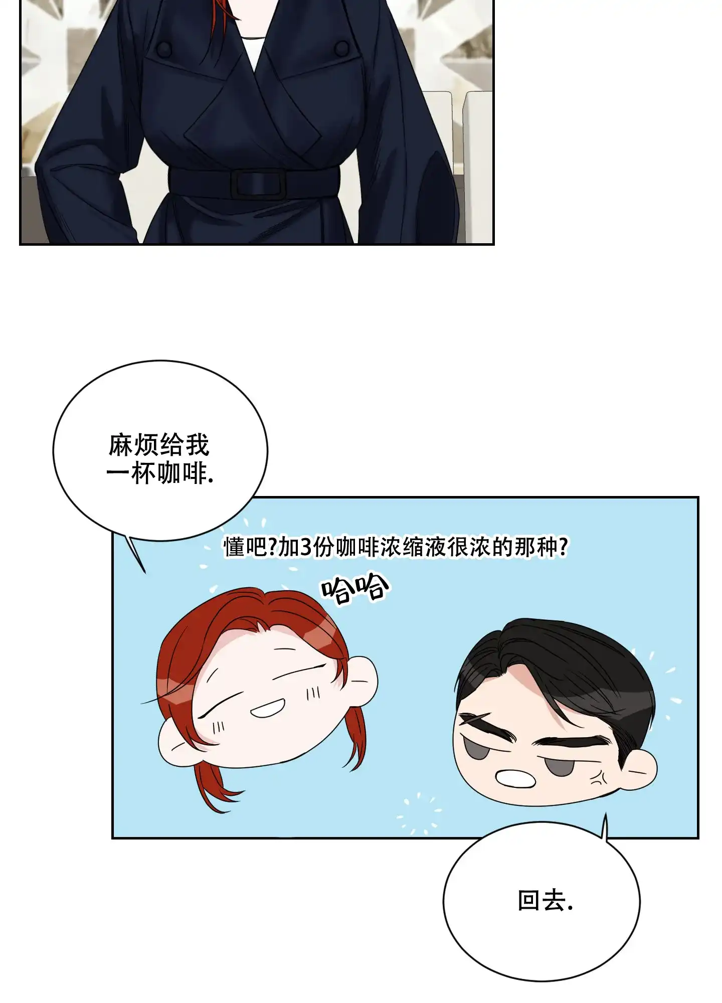 《终点》第16话 第12页